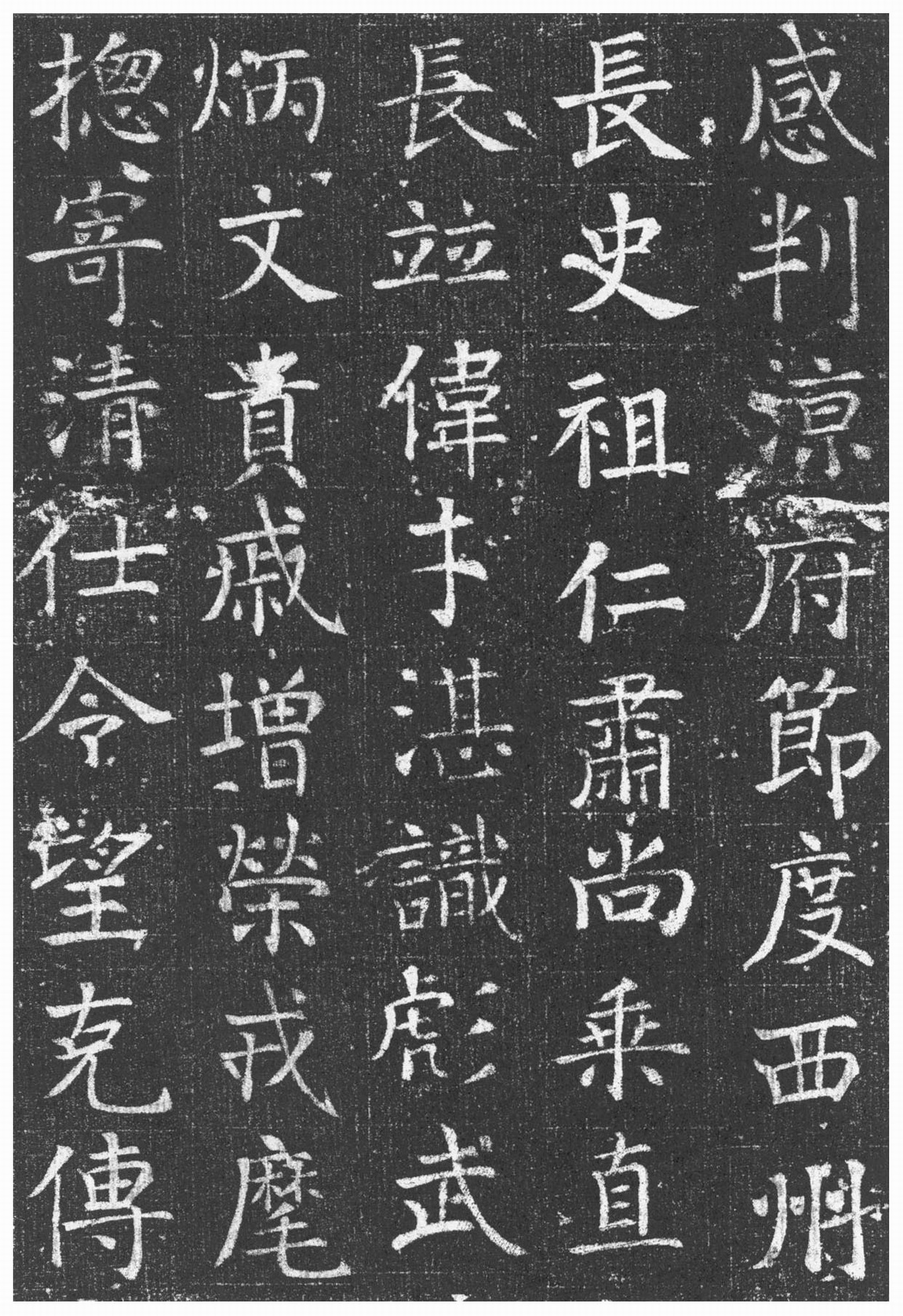 颜真卿楷书《唐王琳墓志》(图6)