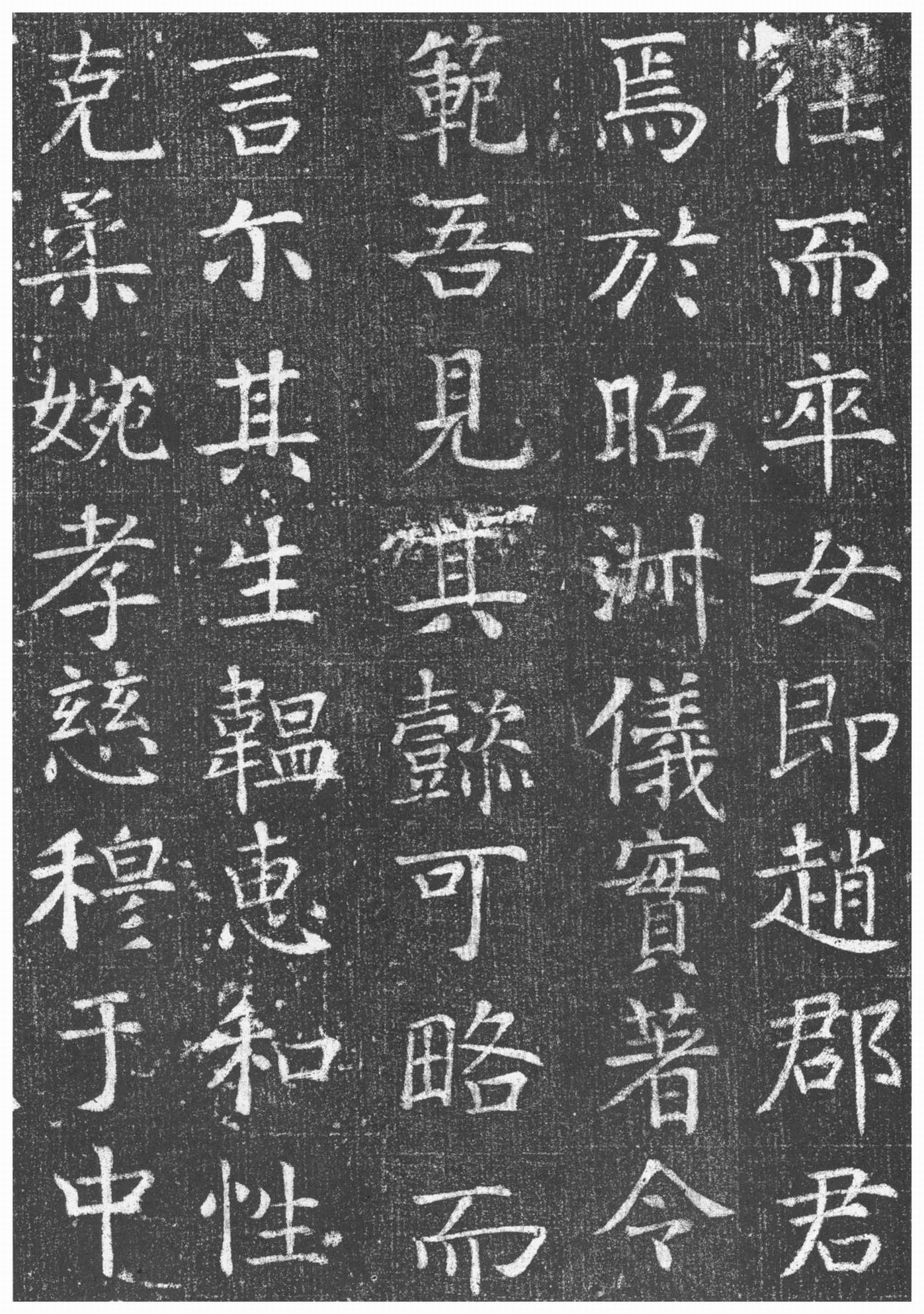 颜真卿楷书《唐王琳墓志》(图8)