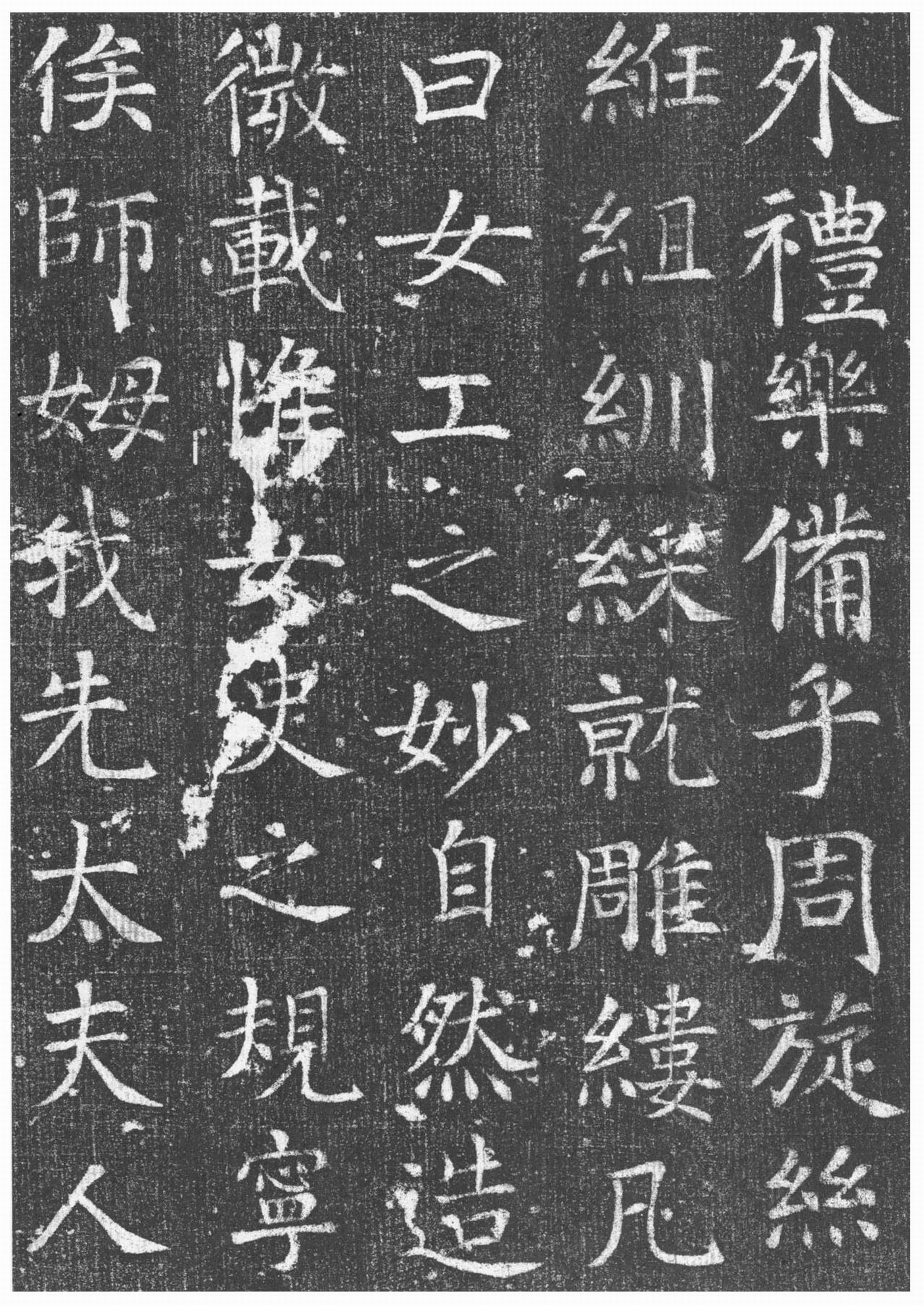 颜真卿楷书《唐王琳墓志》(图9)