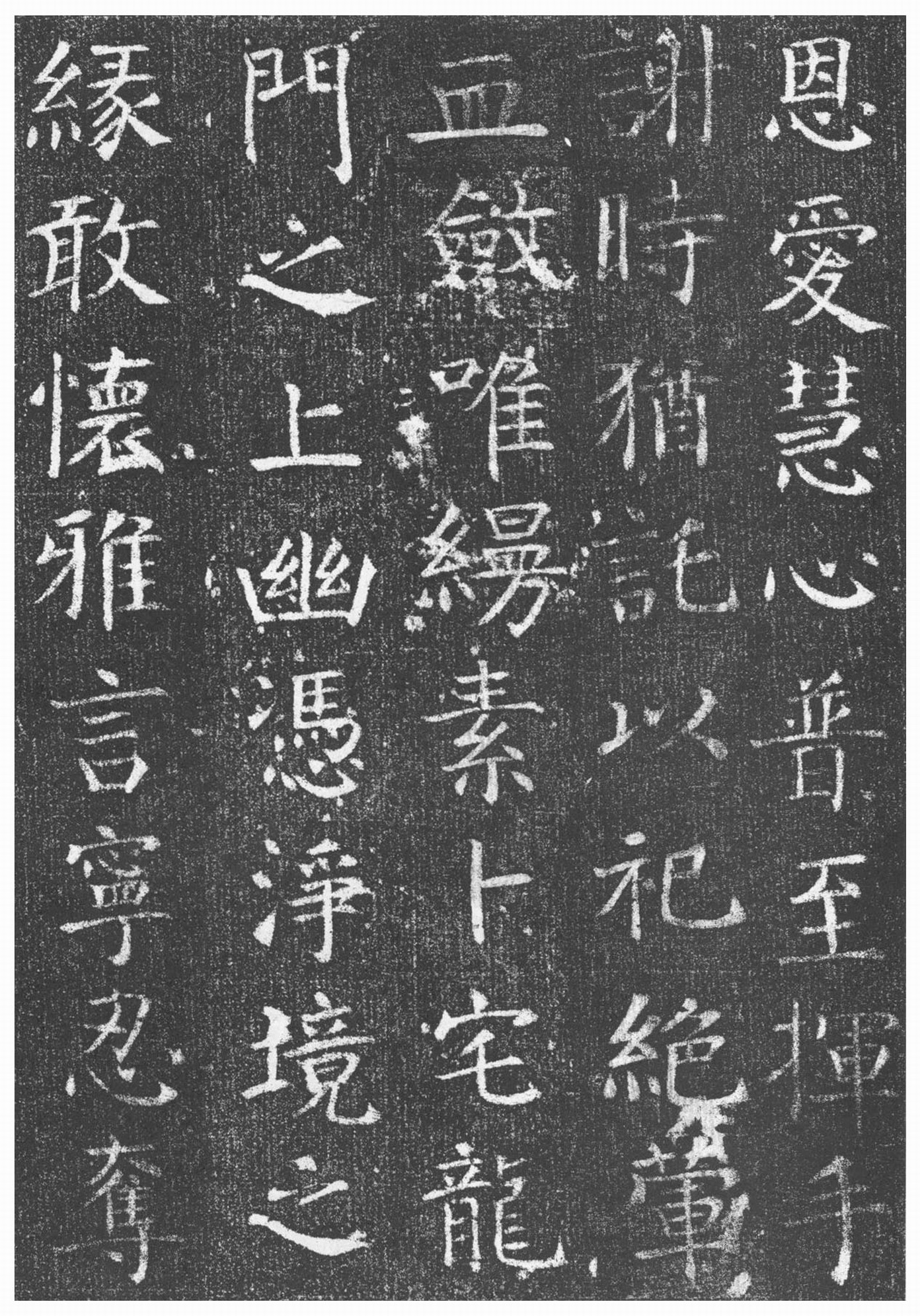 颜真卿楷书《唐王琳墓志》(图16)