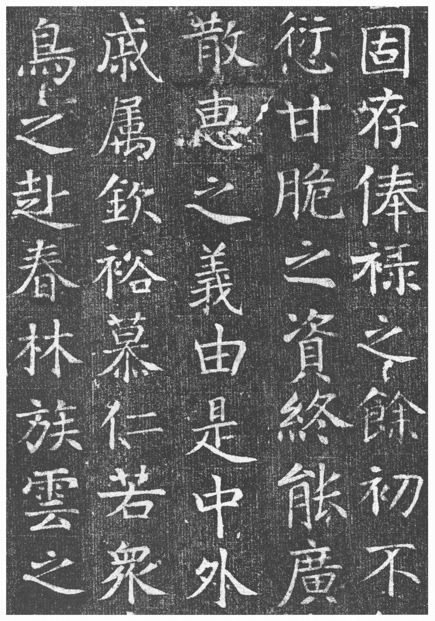 颜真卿楷书《唐王琳墓志》(图12)