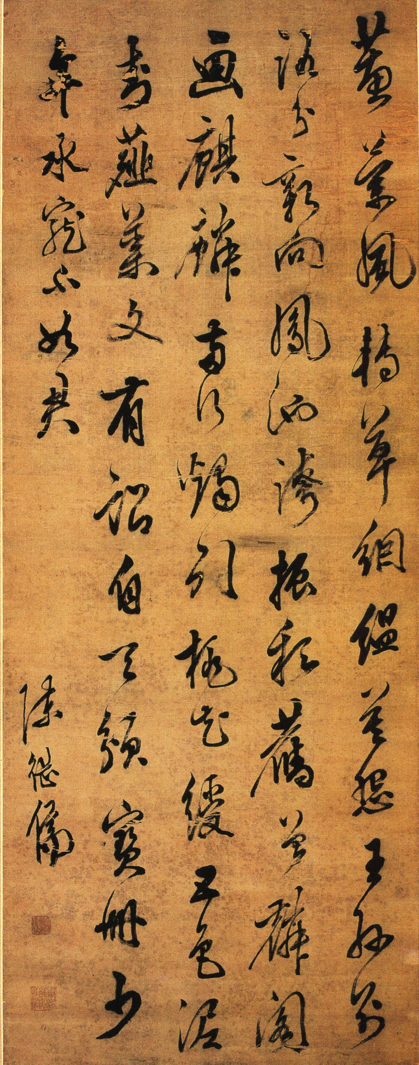 陈继儒《行书七言诗轴》-湖南省博物馆藏 (图1)