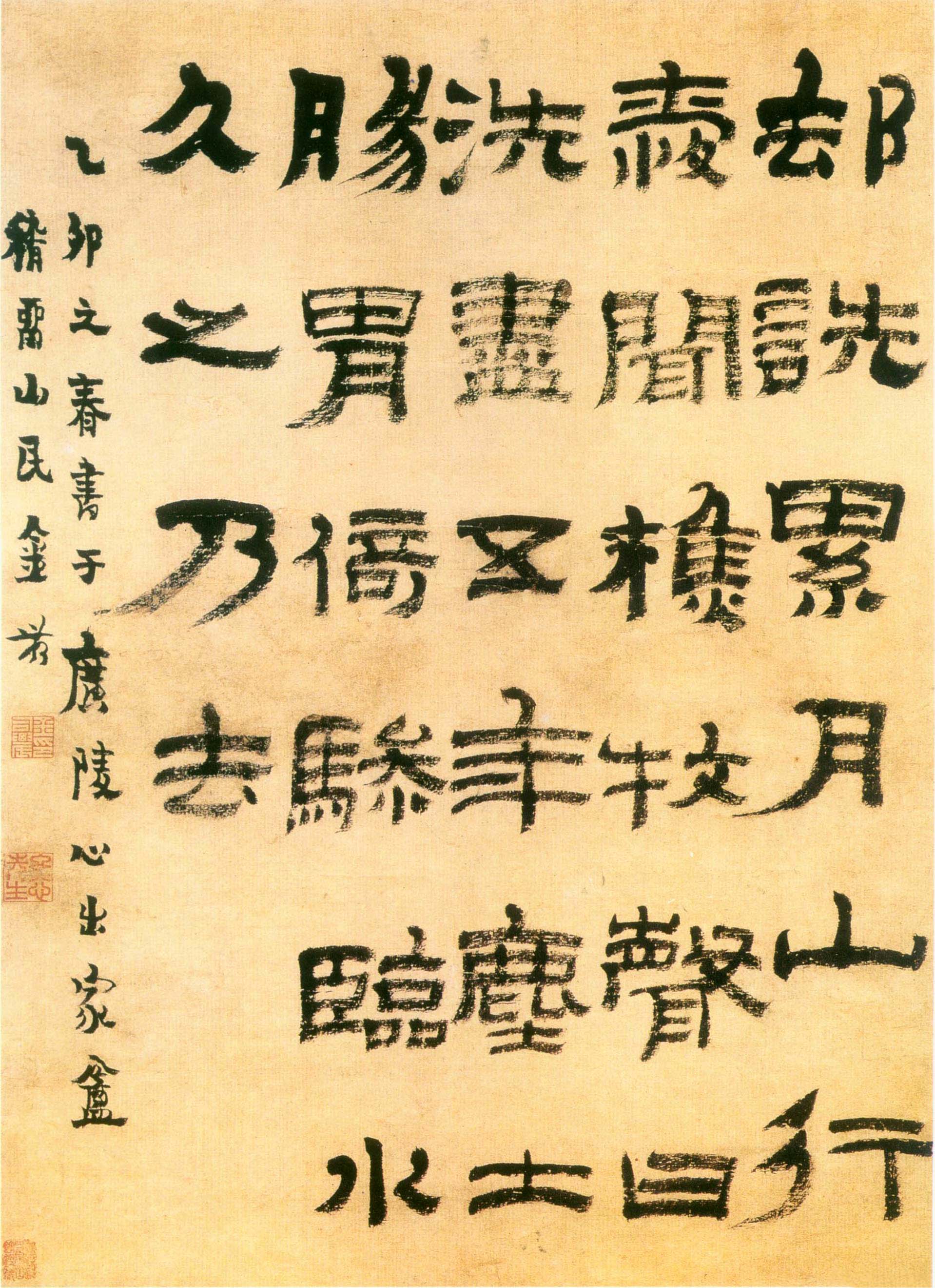 金农《隶书杂记》-扬州博物馆藏(图1)