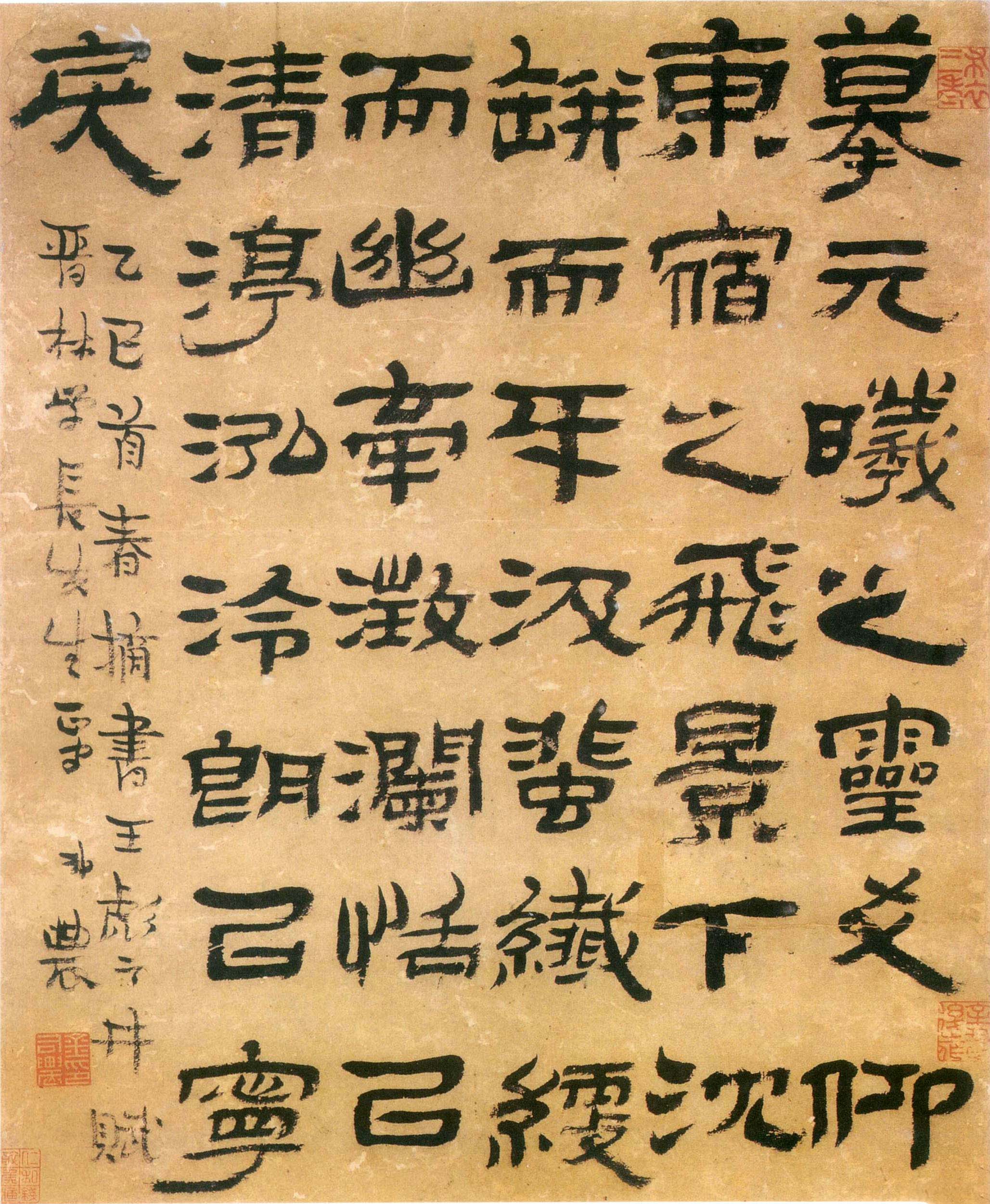 金农隶书《王彪之井赋》-北京故宫博物院藏(图1)