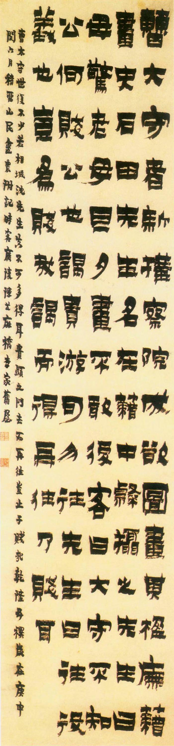 金农《漆书记沈周叙事轴》-北京故宫博物院藏(图1)