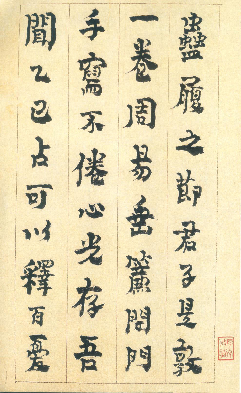 金农行书《砚铭册》册页-广东省博物馆藏(图1)