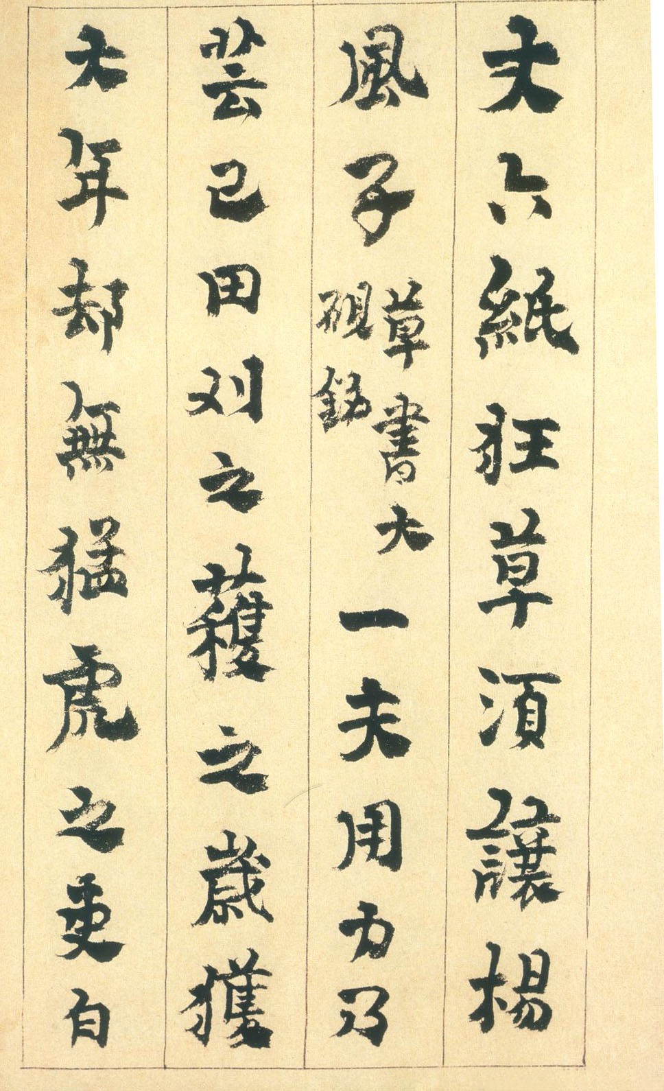 金农行书《砚铭册》册页-广东省博物馆藏(图3)