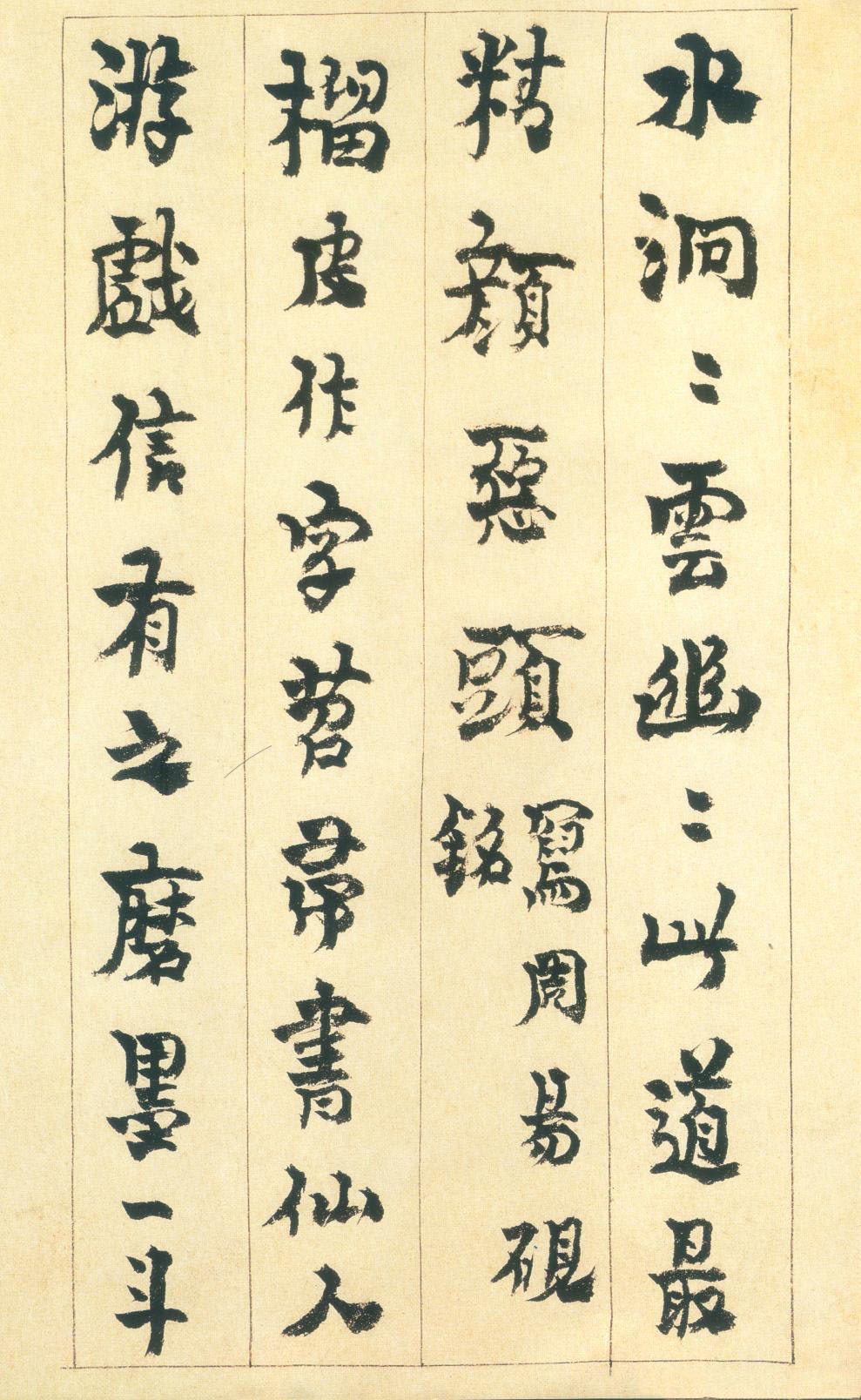 金农行书《砚铭册》册页-广东省博物馆藏(图2)