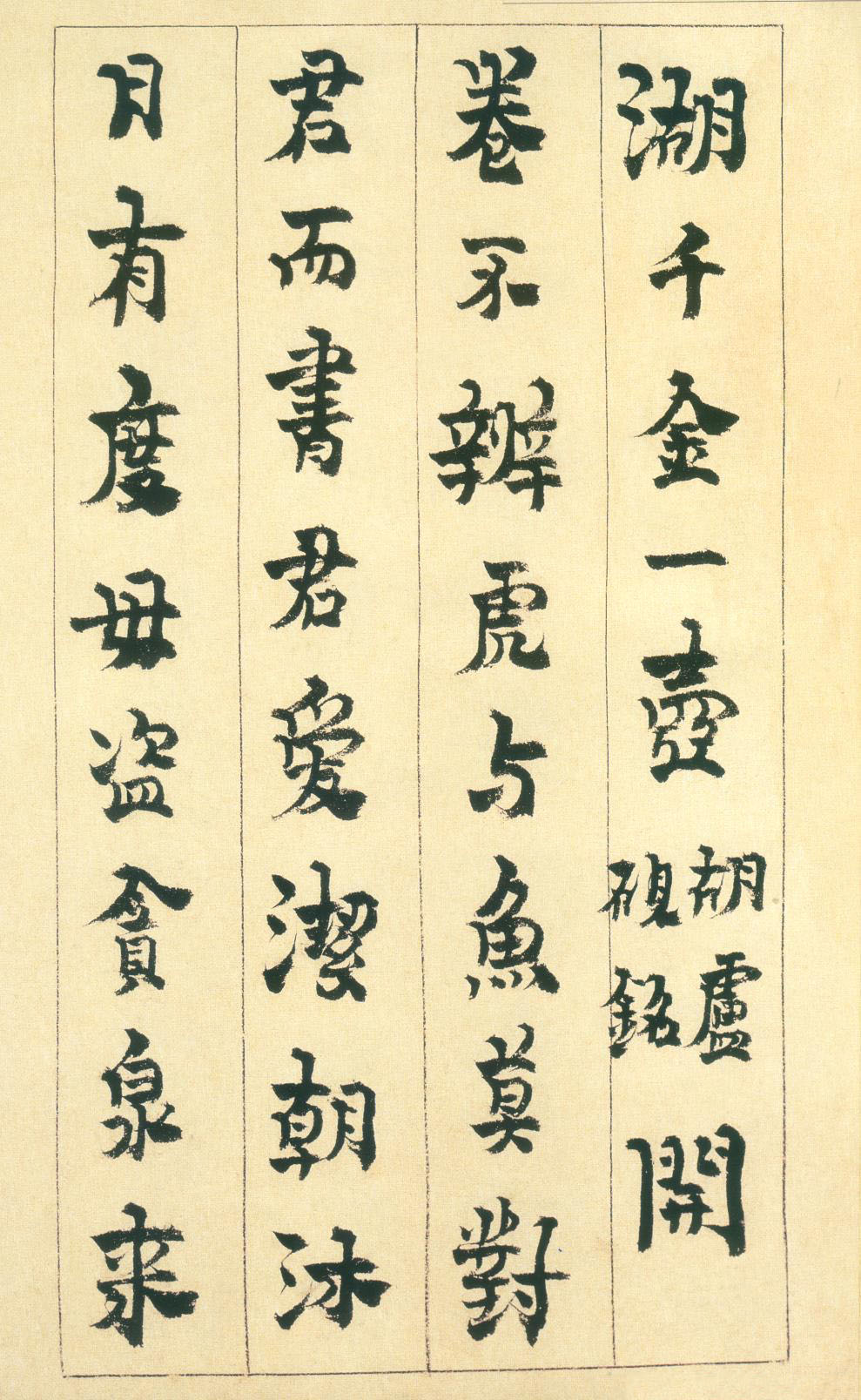 金农行书《砚铭册》册页-广东省博物馆藏(图6)