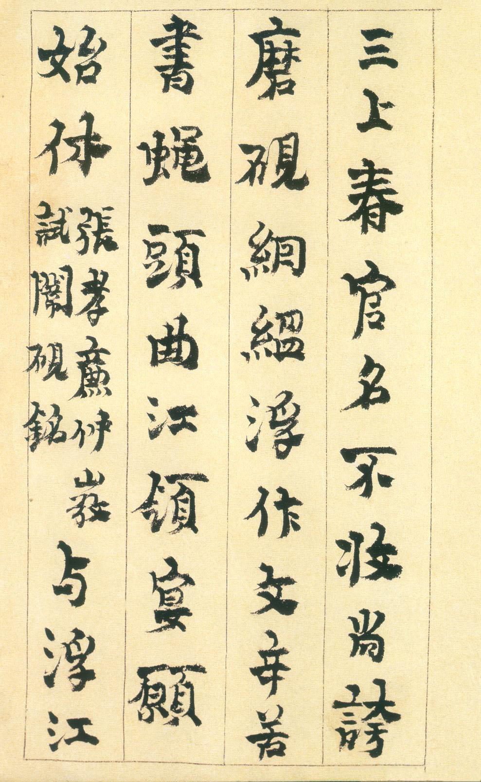 金农行书《砚铭册》册页-广东省博物馆藏(图5)