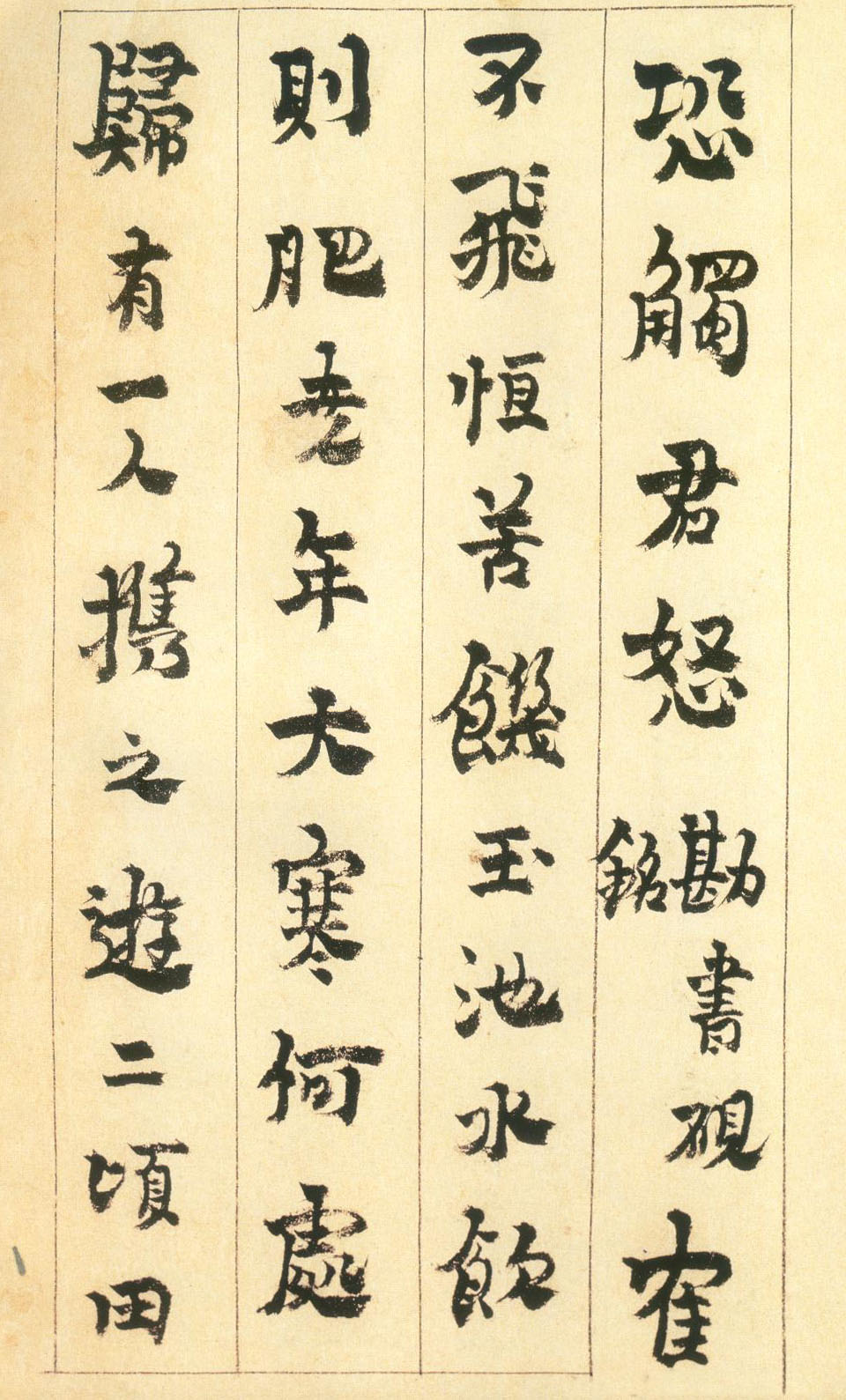 金农行书《砚铭册》册页-广东省博物馆藏(图7)