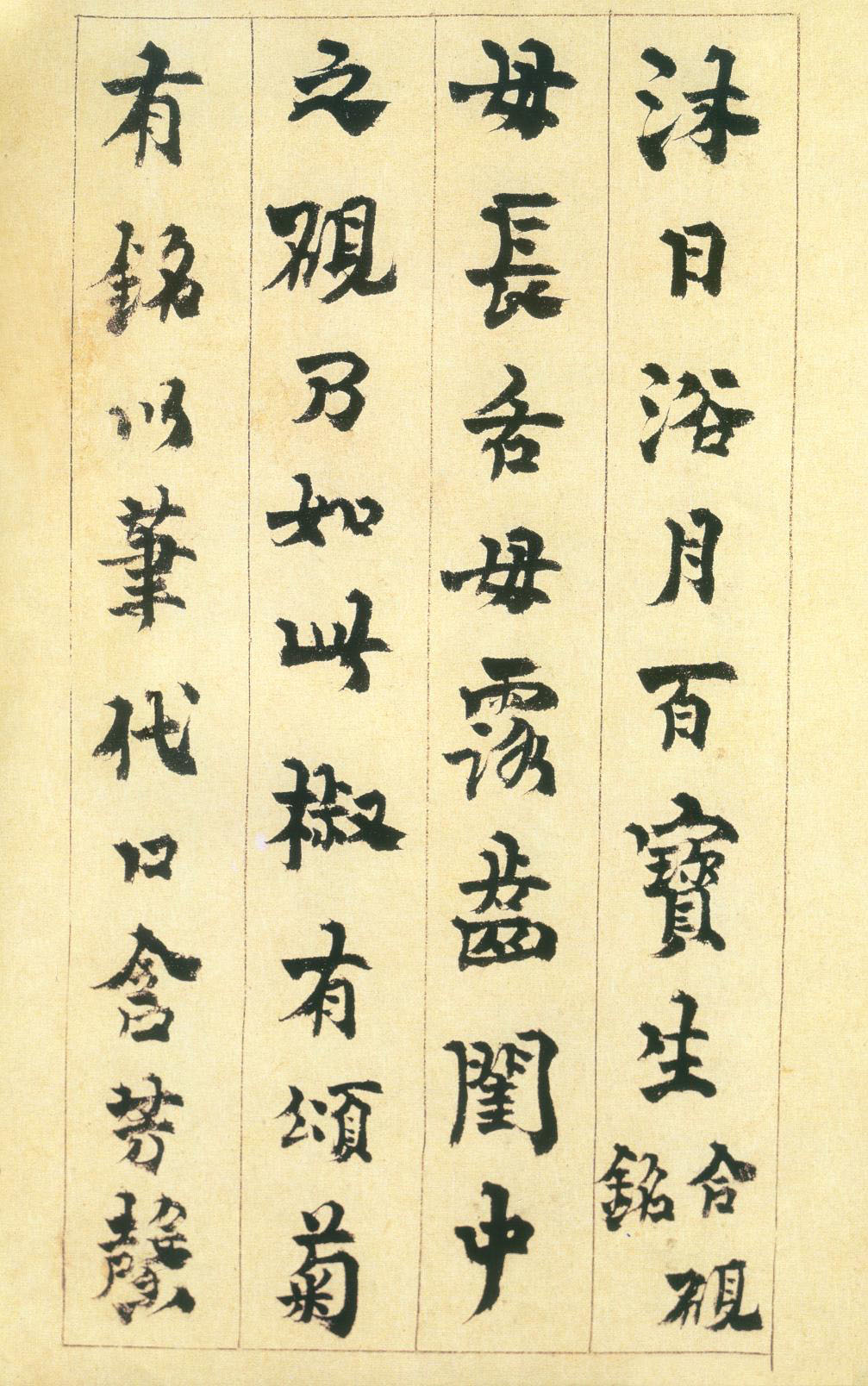 金农行书《砚铭册》册页-广东省博物馆藏(图9)