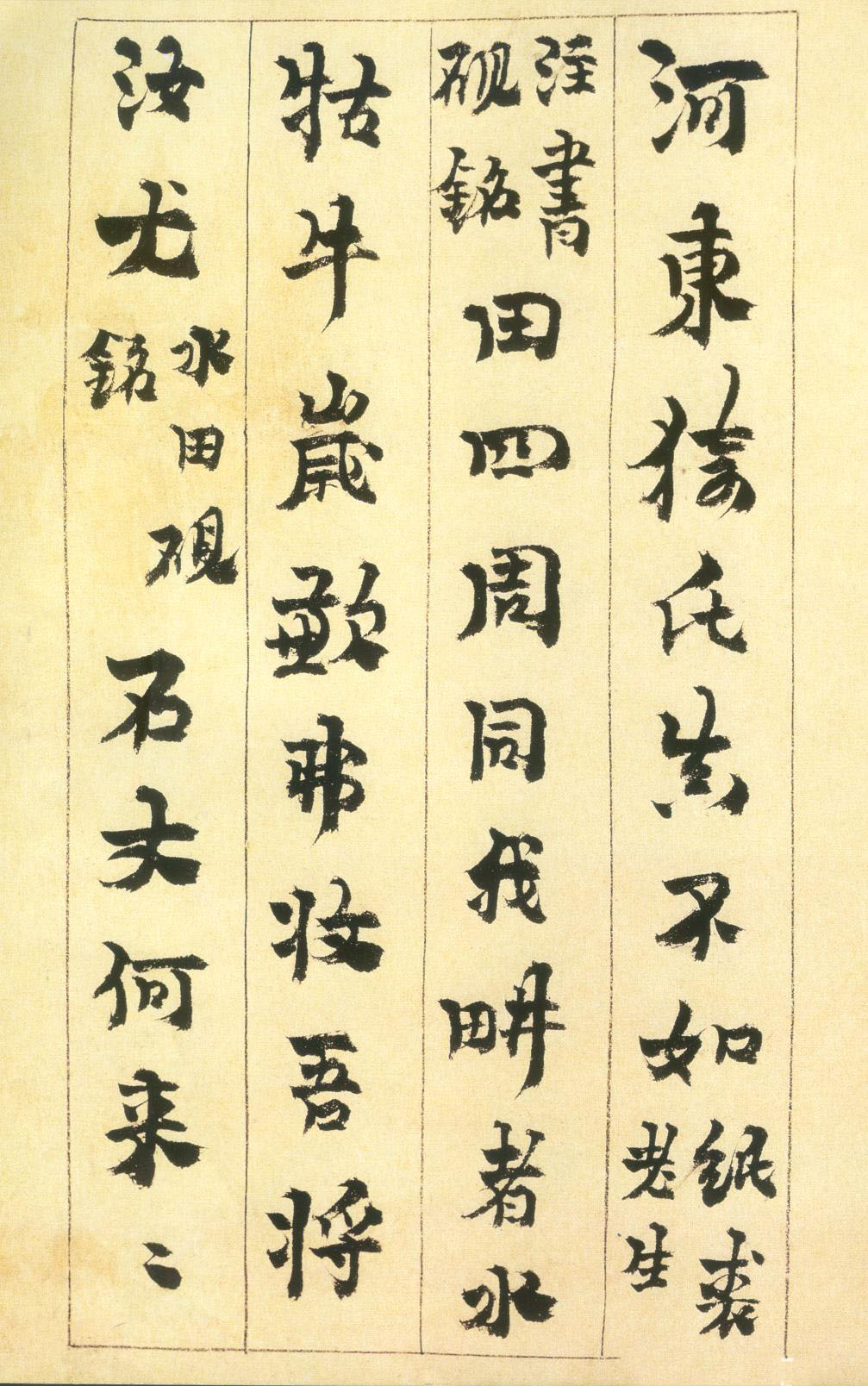 金农行书《砚铭册》册页-广东省博物馆藏(图13)