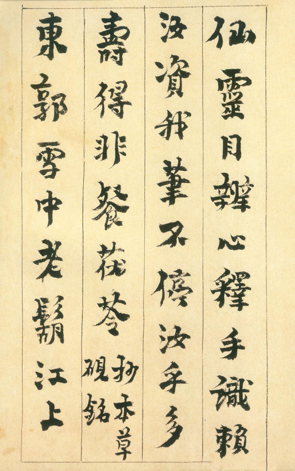 金农行书《砚铭册》册页-广东省博物馆藏(图15)
