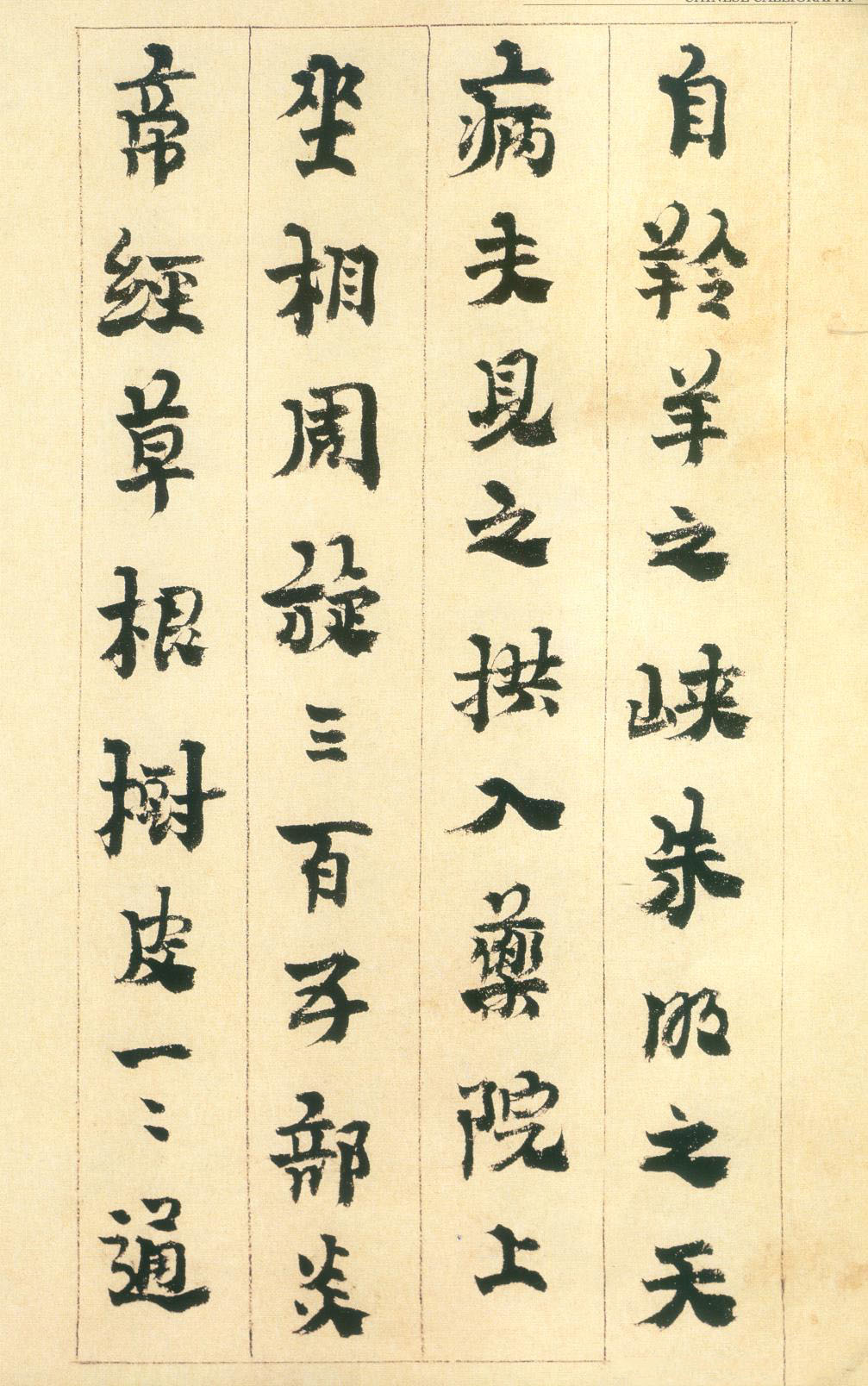 金农行书《砚铭册》册页-广东省博物馆藏(图14)
