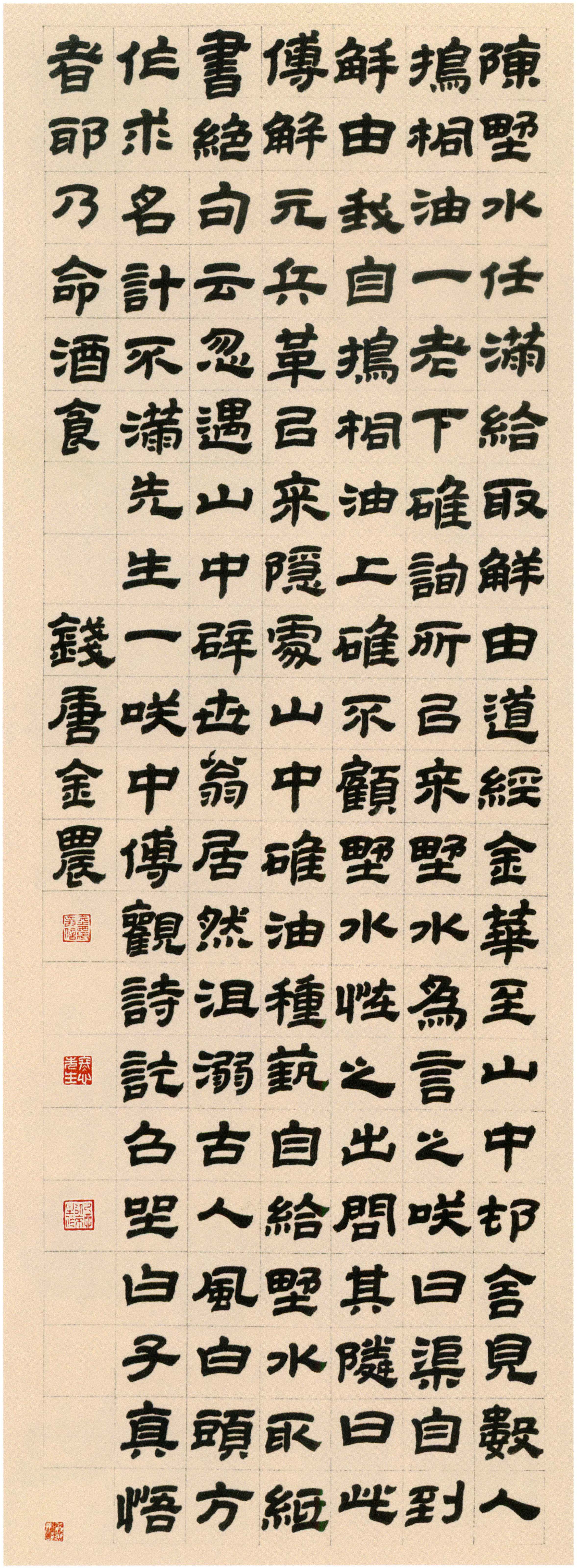 金农《隶书陈野水事轴》-上海博物馆藏(图1)