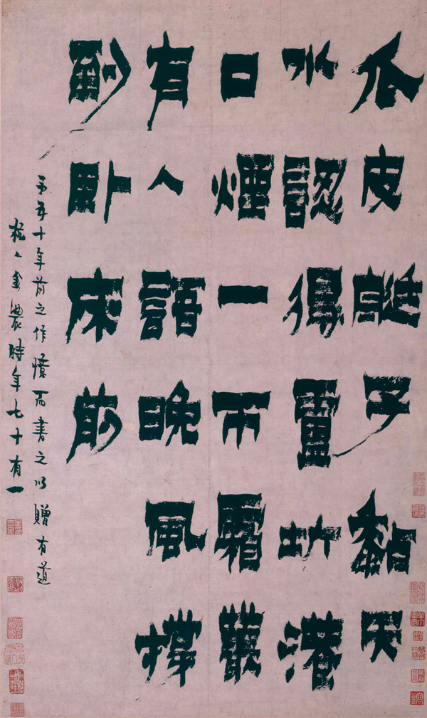 金农《隶书录七言诗旧作轴》-香港艺术馆虚白堂藏(图1)