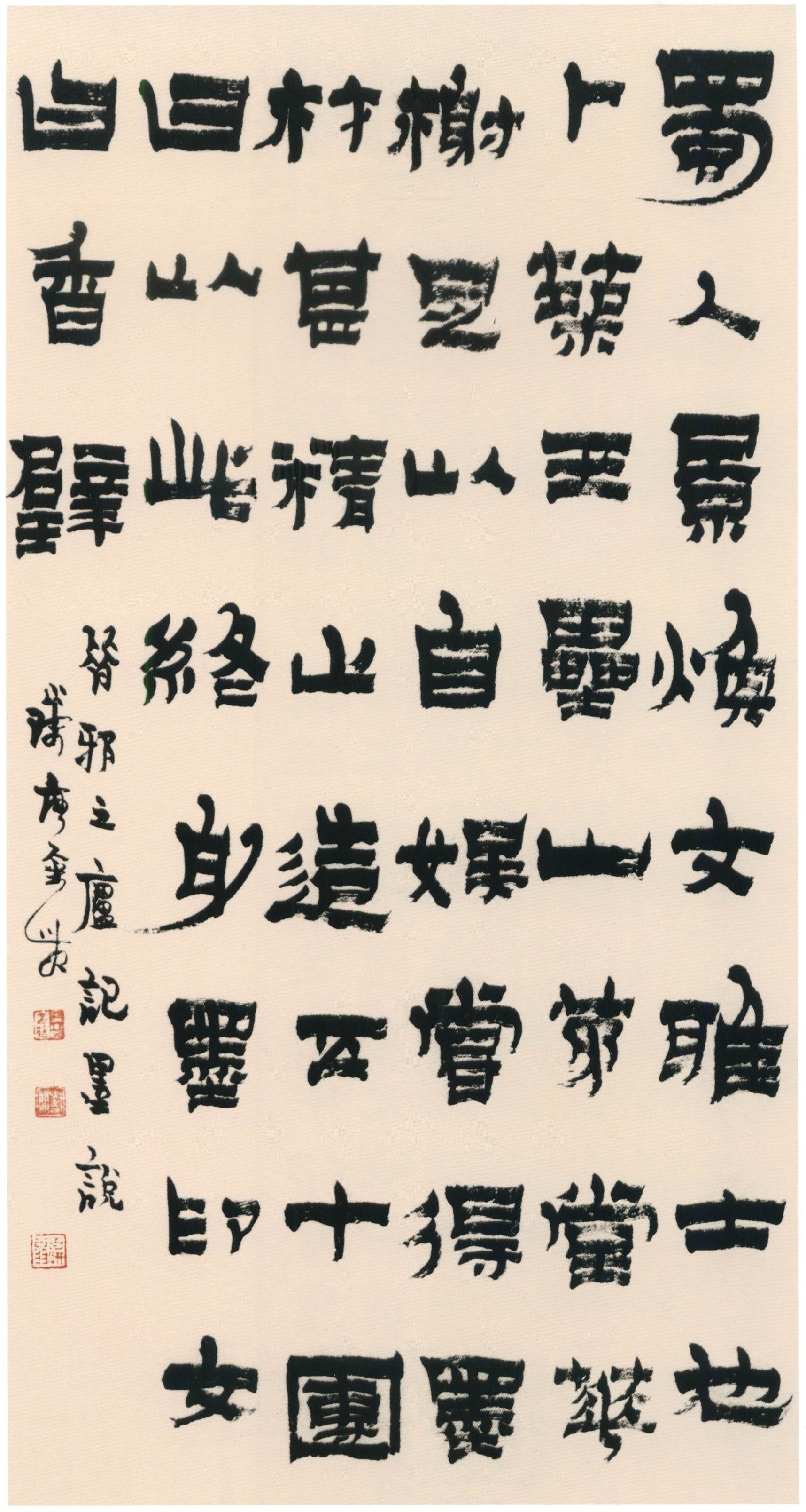 金农《隶书景焕传立轴》-扬州博物馆藏 (图1)