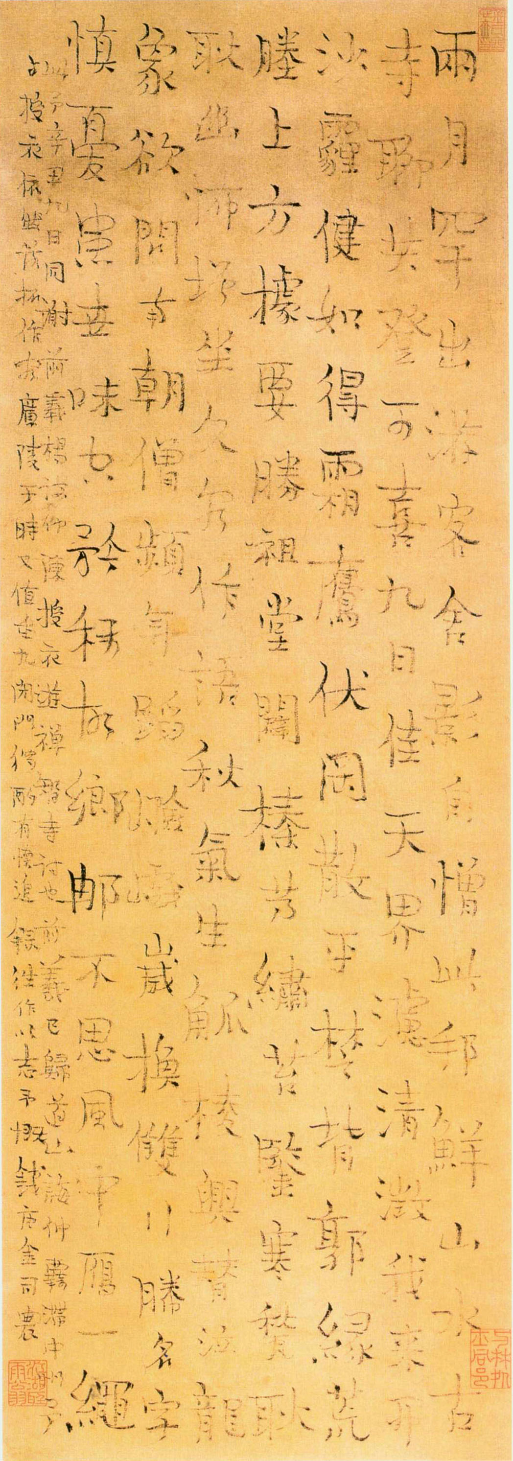 金农行书《游禅智寺五言诗》-北京故宫博物院藏(图1)