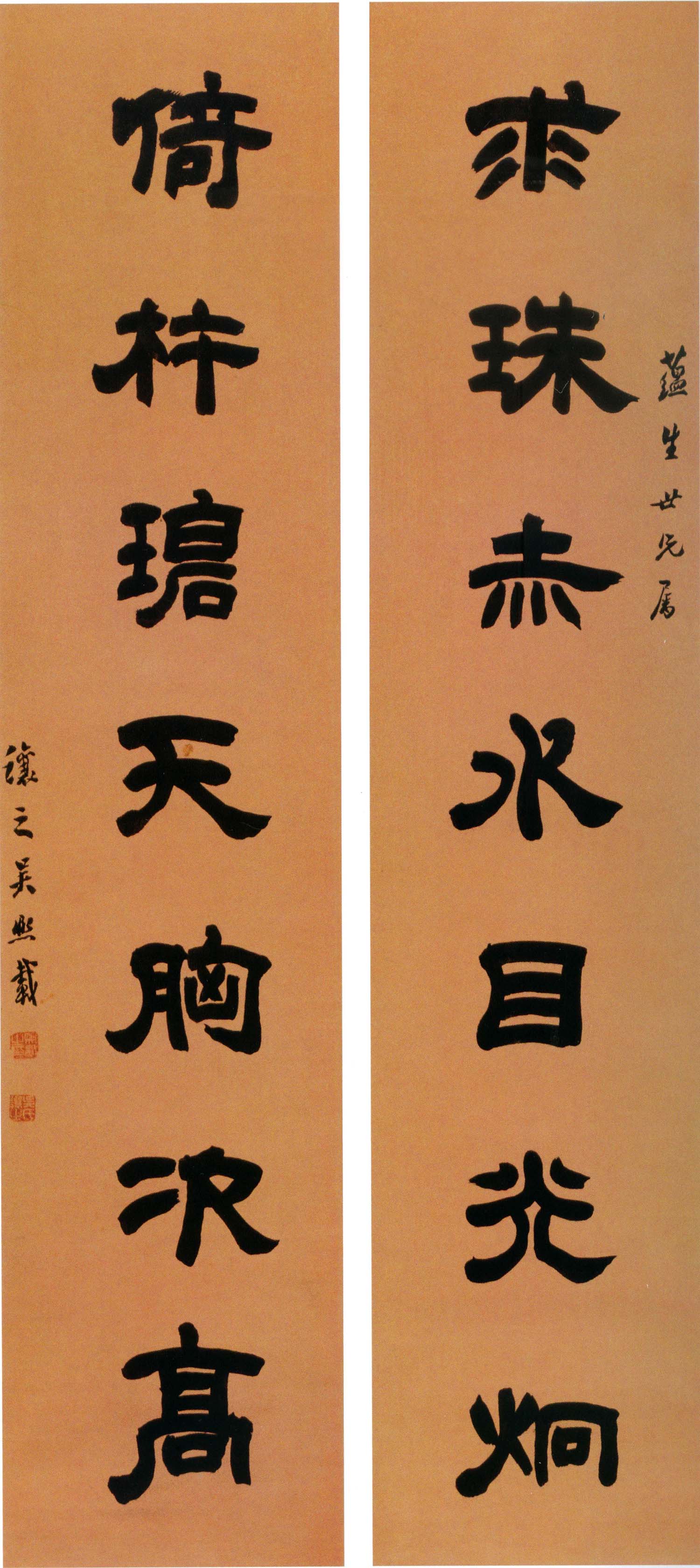 吴熙载《隶书求珠倚杵七言联》-北京故宫博物院藏(图1)