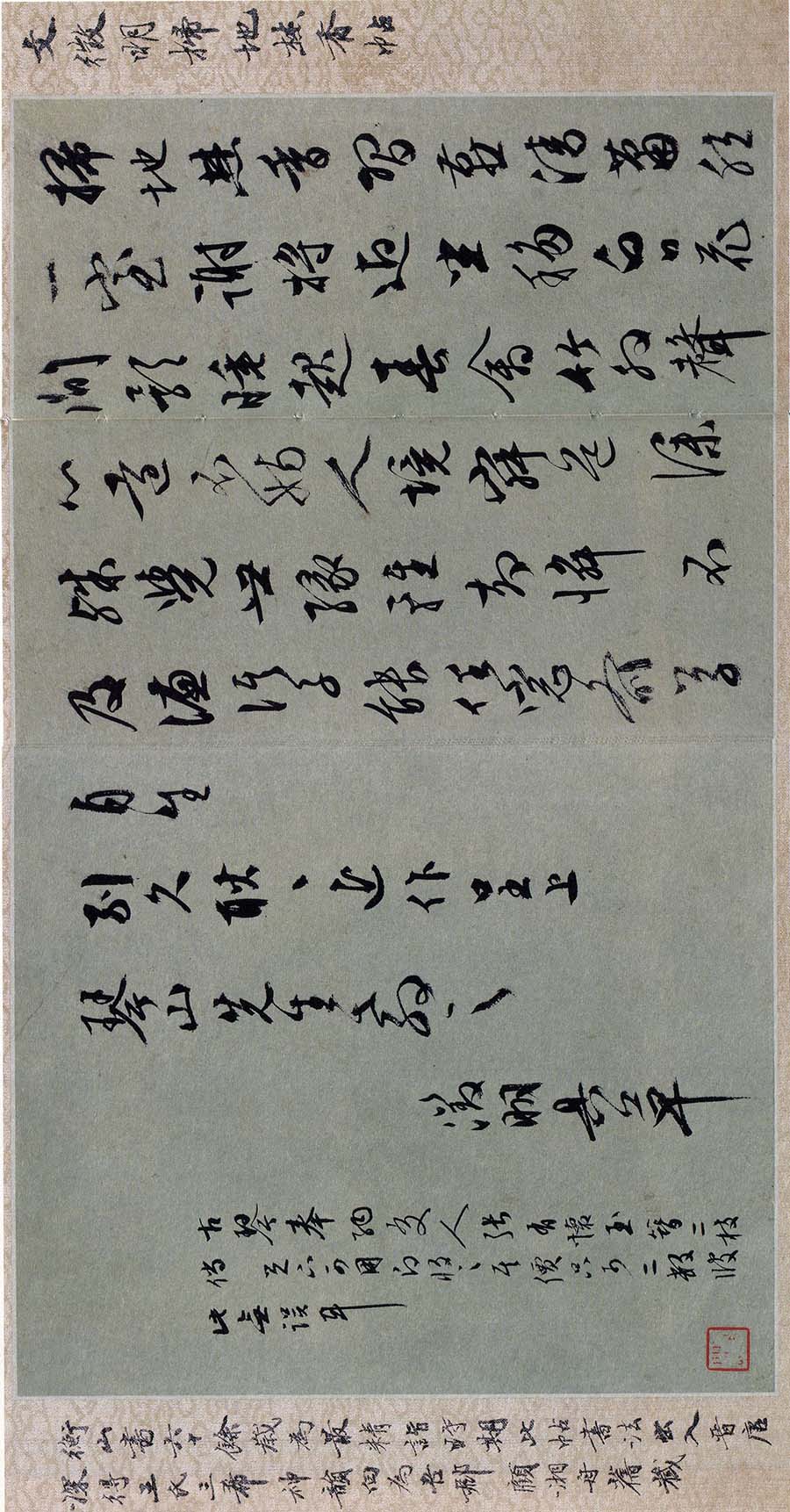 文徵明《行书致琴山先生札》-上海博物馆藏(图2)