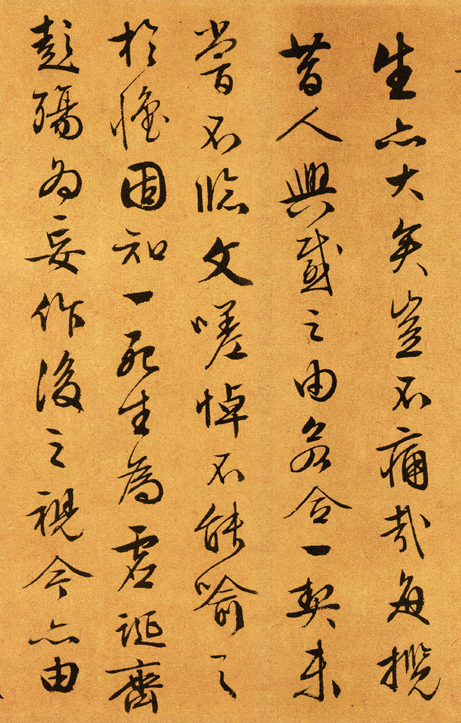 文徵明《行草书兰亭序》-台北故宫博物院藏(图6)