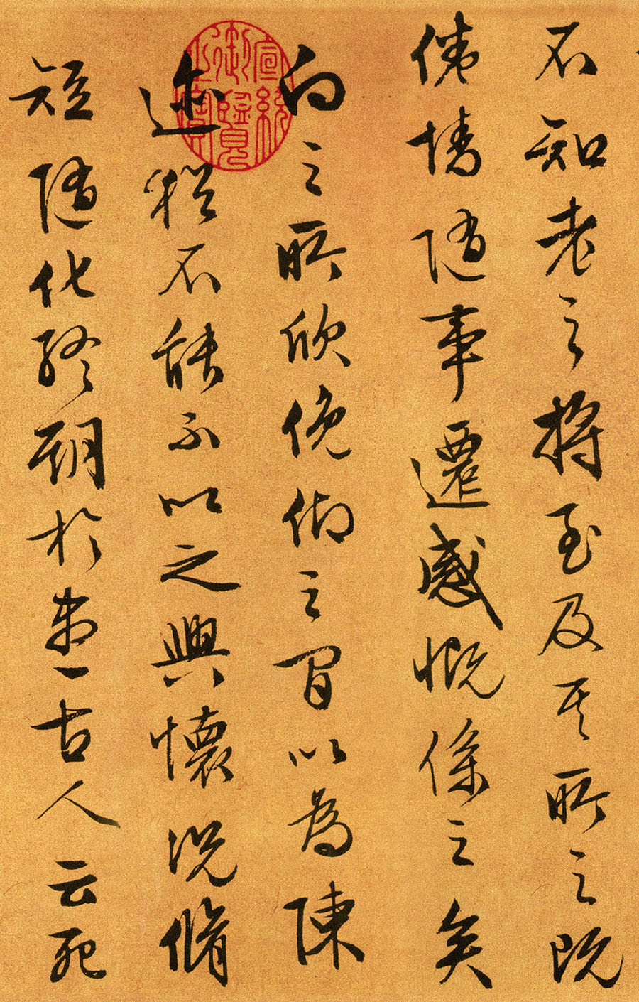 文徵明《行草书兰亭序》-台北故宫博物院藏(图5)