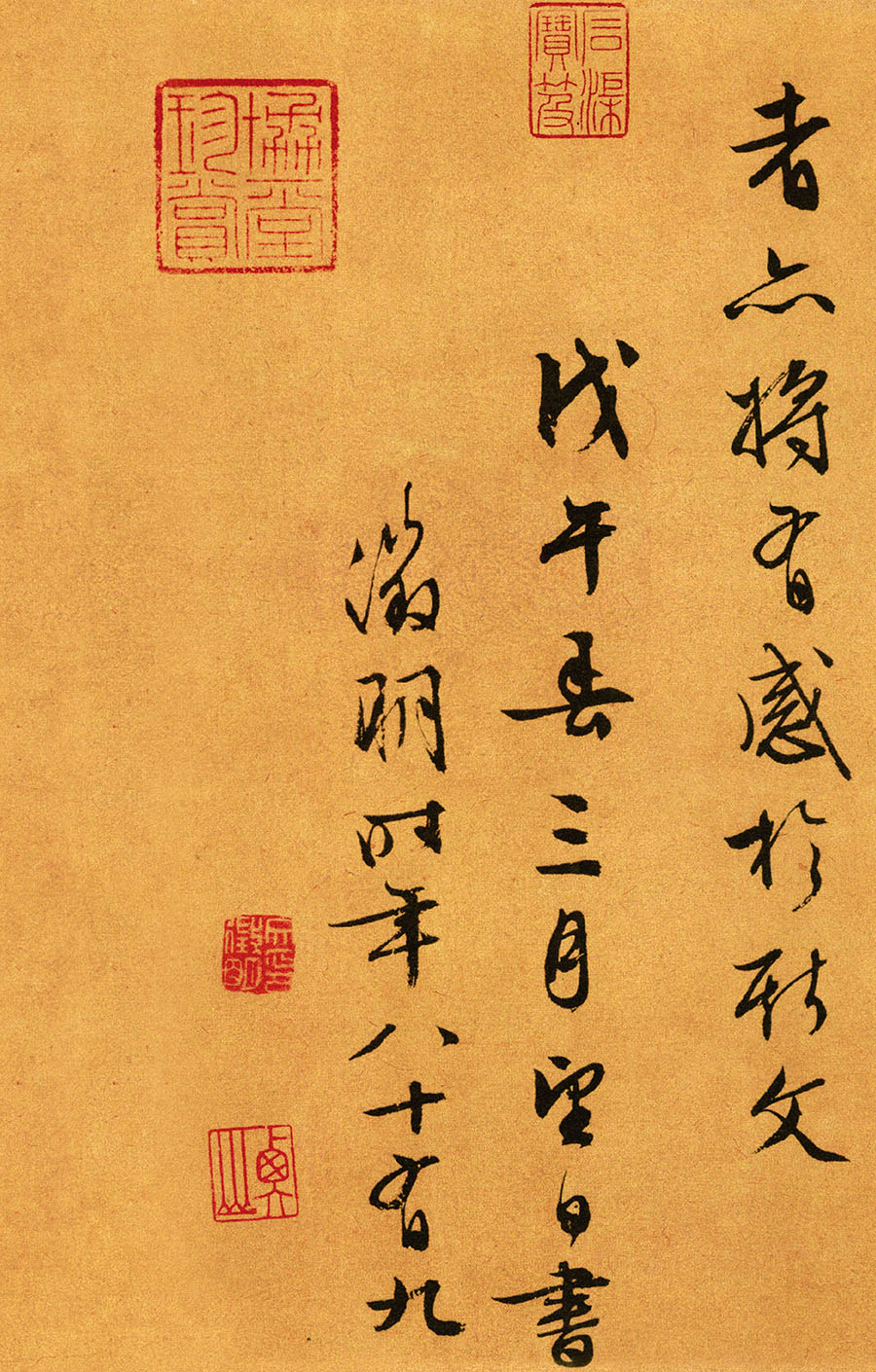 文徵明《行草书兰亭序》-台北故宫博物院藏(图8)