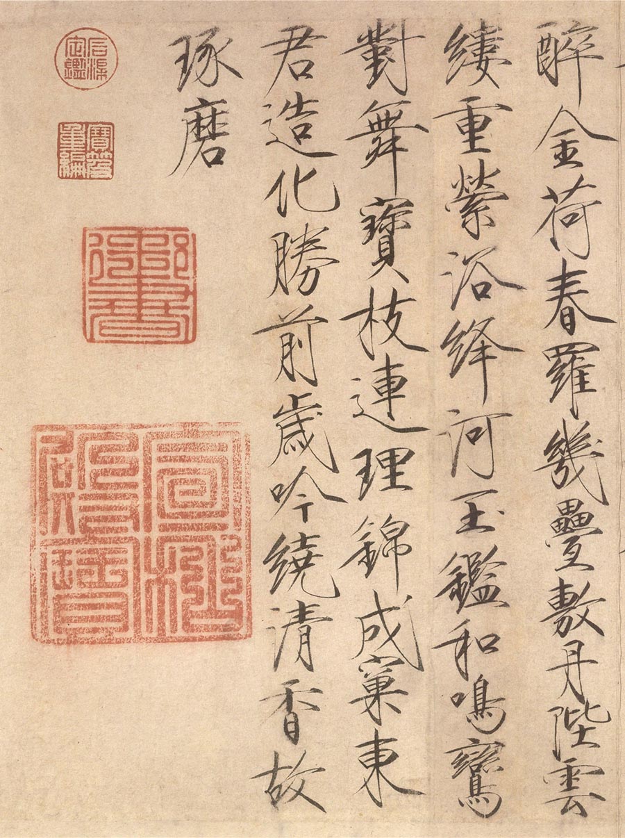 赵佶楷书《牡丹诗帖》-台北故宫博物院藏(图3)