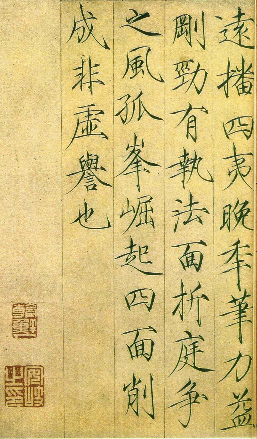 赵佶楷书《题欧阳询张翰帖后跋》- 北京故宫博物院藏(图3)