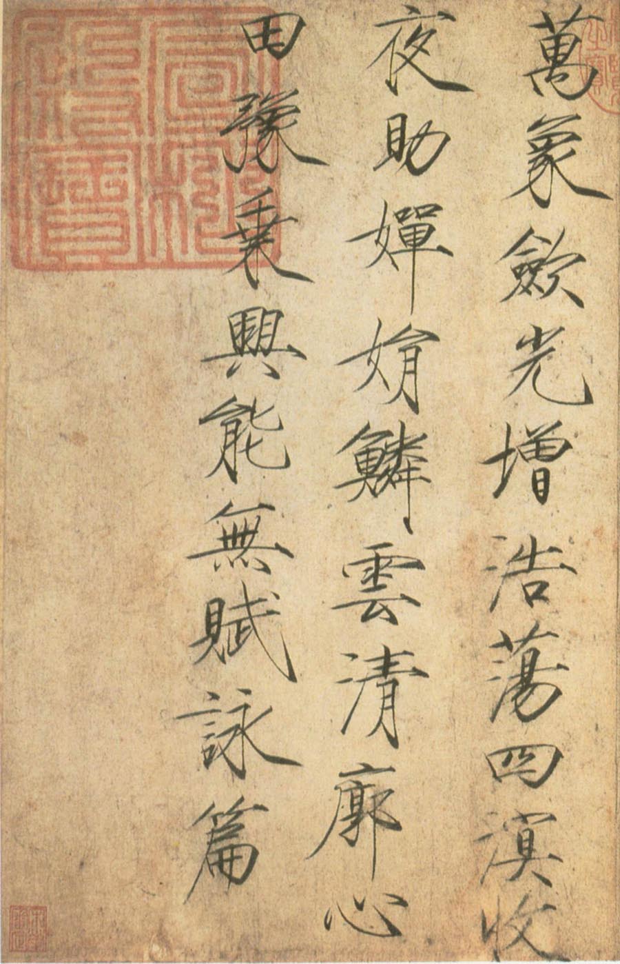 赵佶楷书《闰中秋月诗帖》-北京故宫博物院藏(图3)