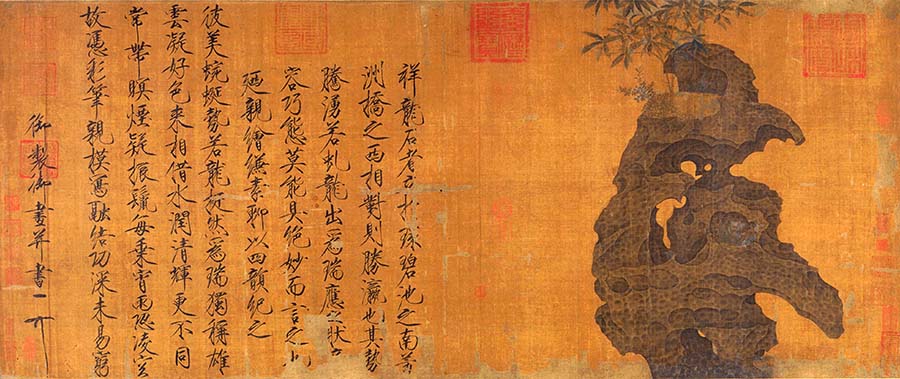赵佶楷书《题祥龙石图卷》-北京故宫博物院藏(图1)