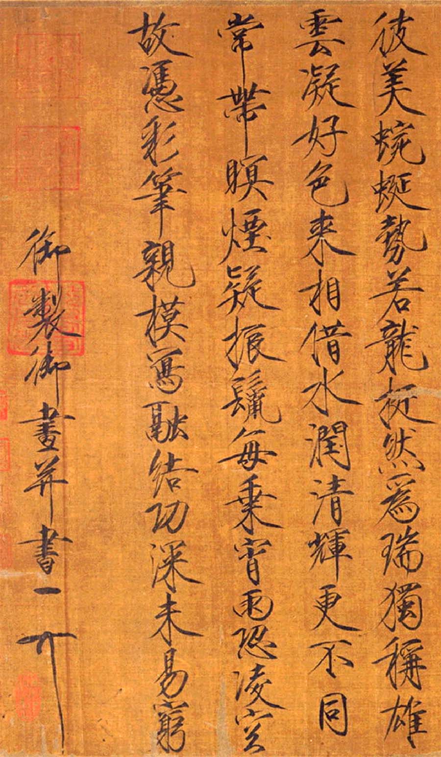 赵佶楷书《题祥龙石图卷》-北京故宫博物院藏(图4)