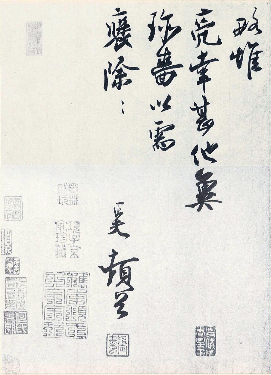 刘正夫行书尺牍《佳履帖》-台北故宫博物院藏(图2)