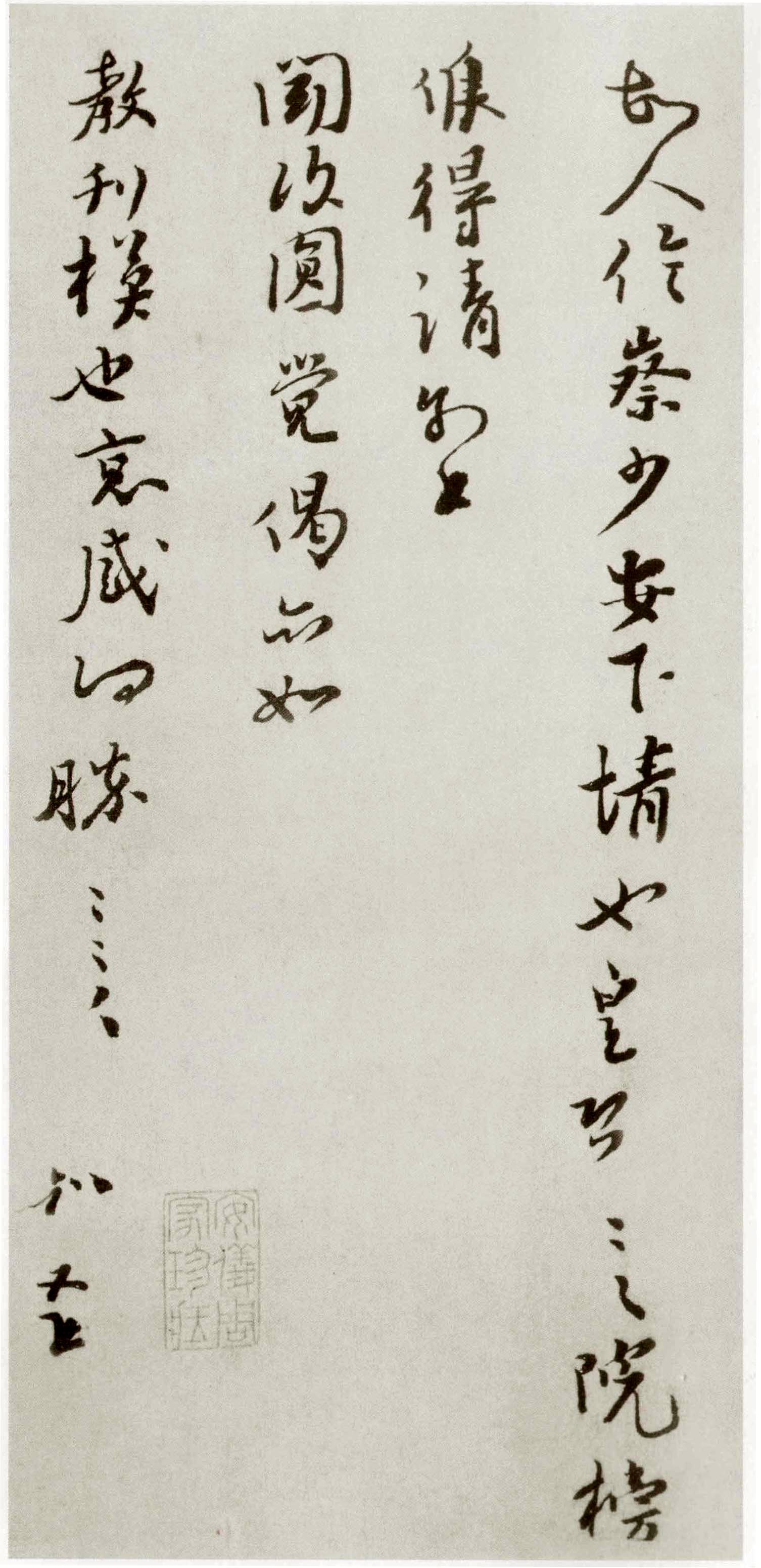 富弼行书《温柑帖》-台北故宫博物院藏(图3)
