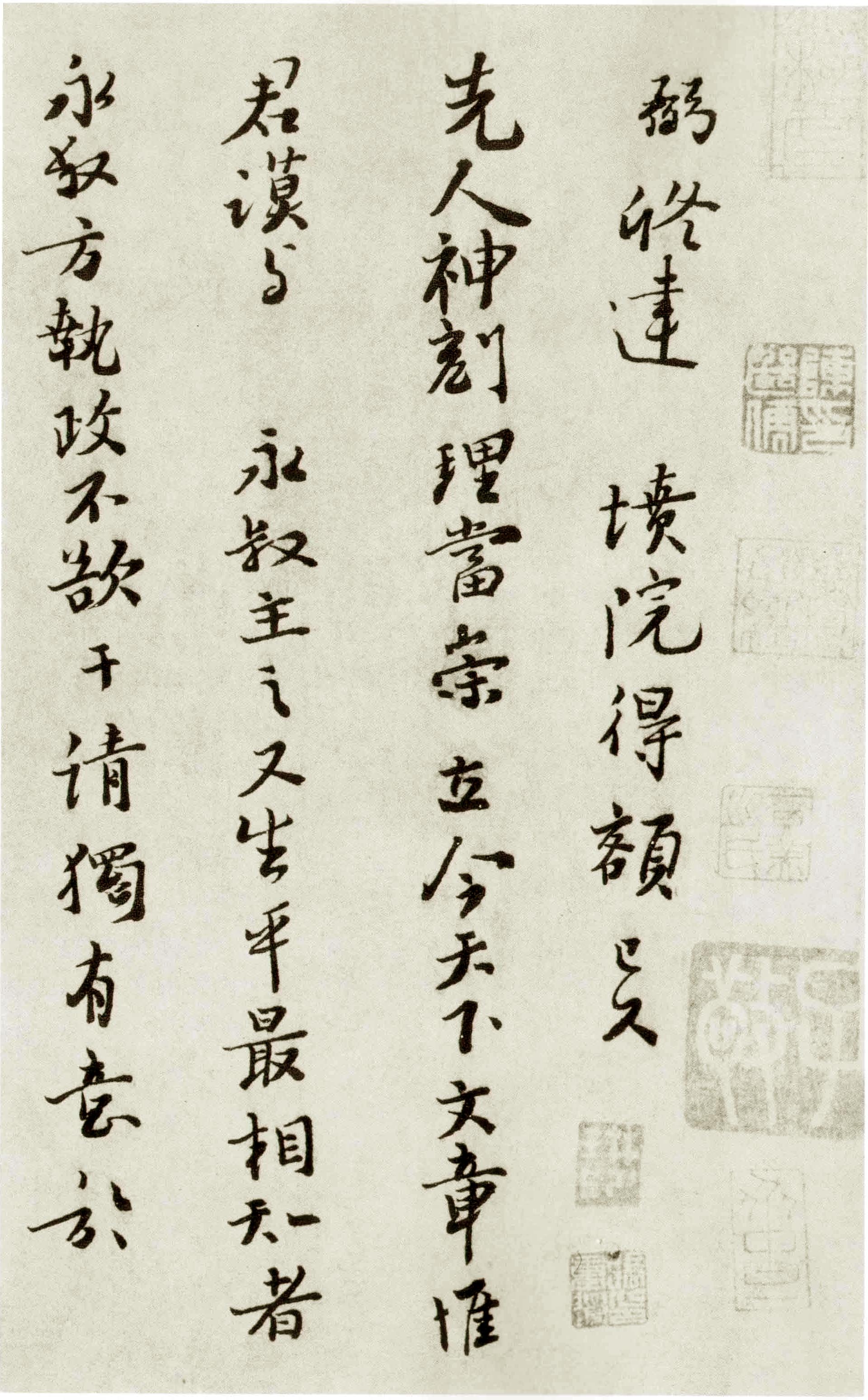 富弼行书《温柑帖》-台北故宫博物院藏(图1)