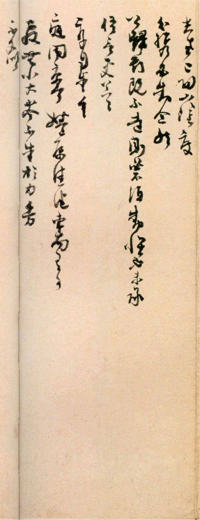 刘岑草书《门下帖》-北京故宫博物院藏(图4)