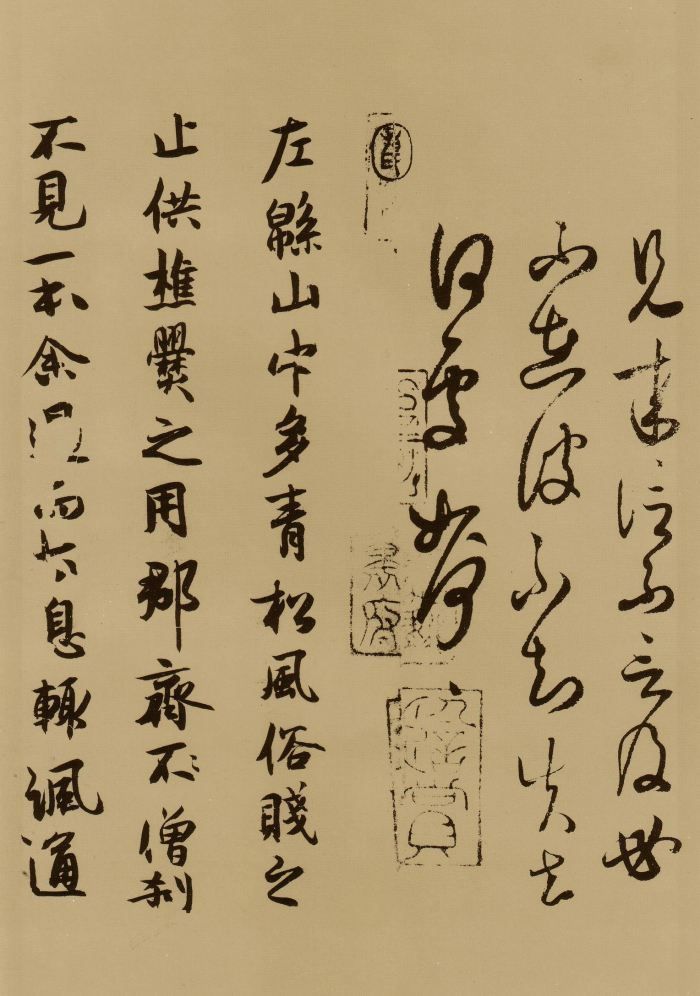 薛绍彭行草《云顶山上清杂书卷》-台北故宫博物院藏 (图17)