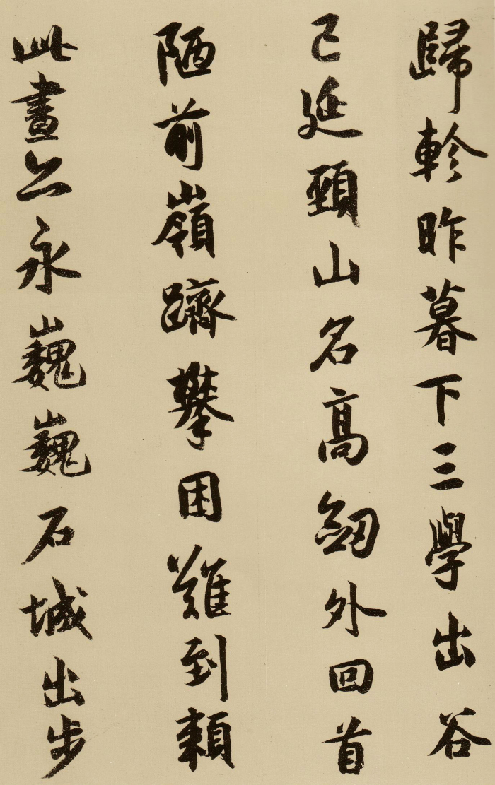 薛绍彭行草《云顶山上清杂书卷》-台北故宫博物院藏 (图7)