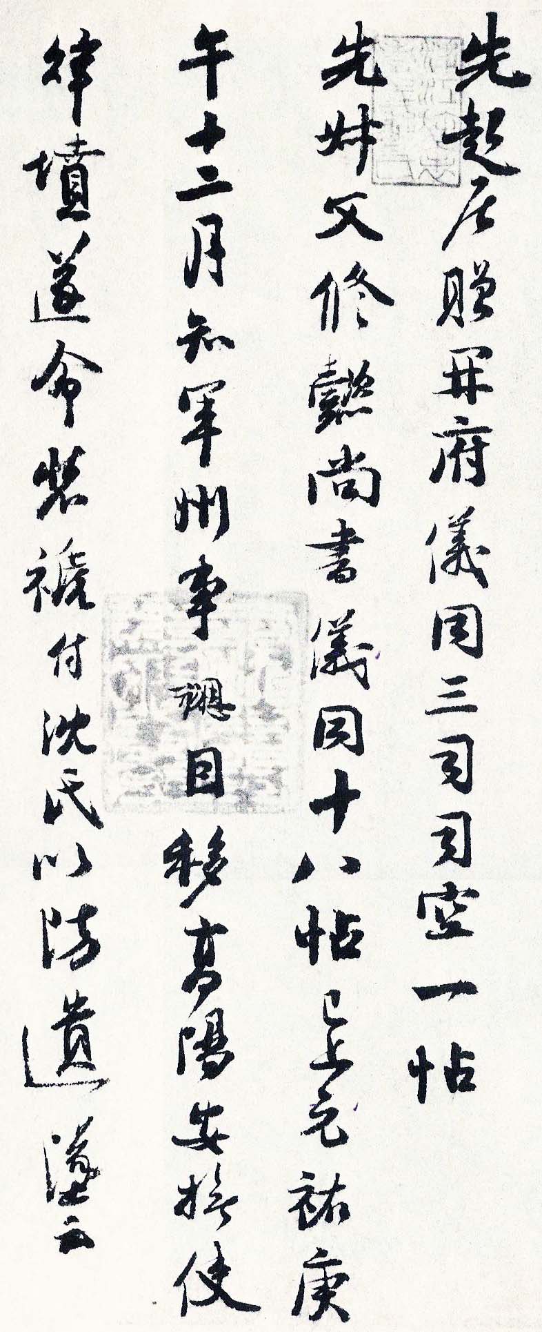 钱勰行书《识语帖》-台北故宫博物院藏(图2)