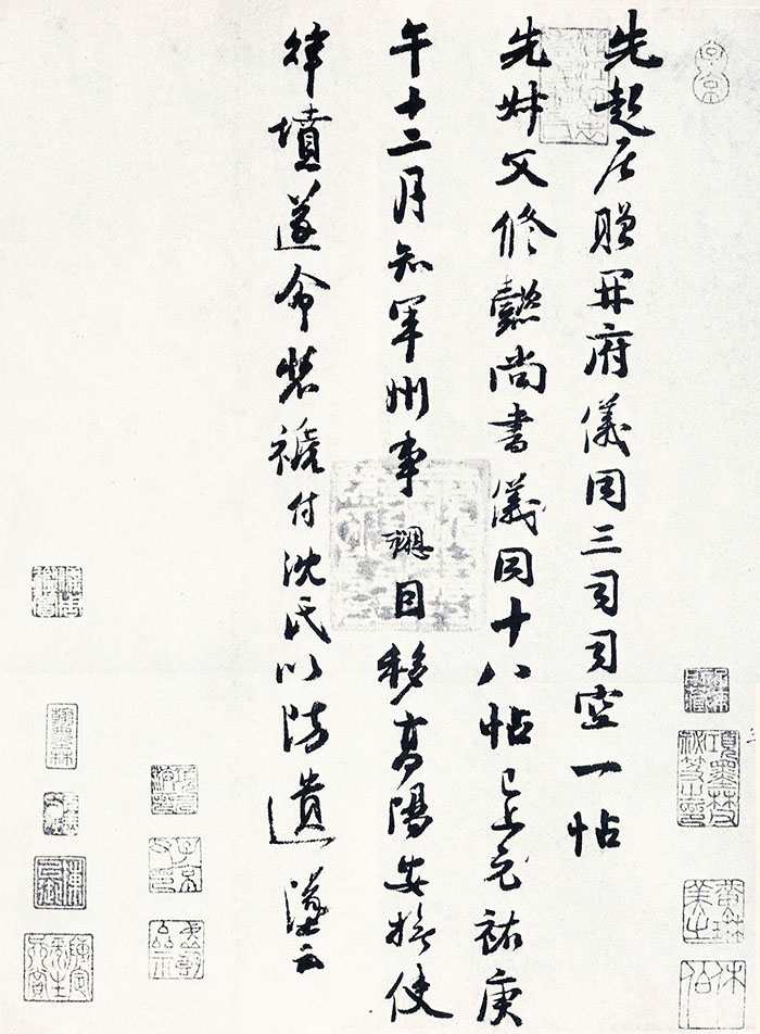 钱勰行书《识语帖》-台北故宫博物院藏(图1)