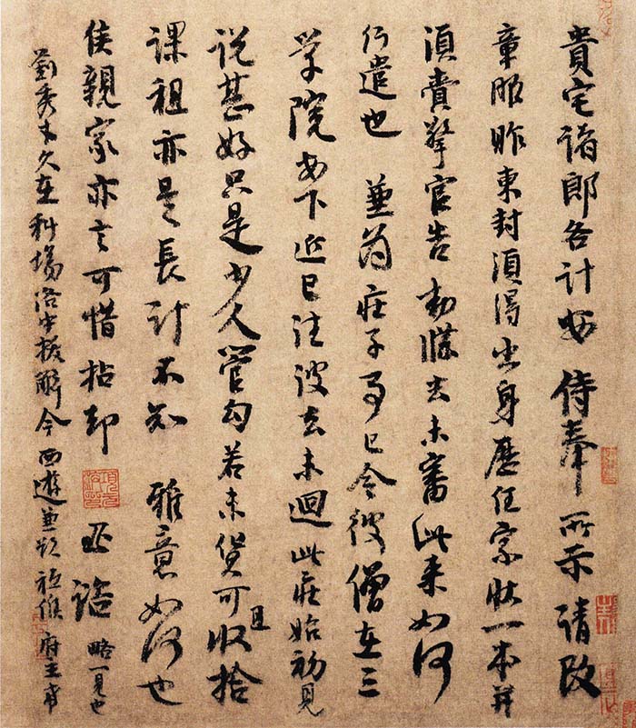 李建中行书《贵宅帖》-北京故宫博物院藏(图1)
