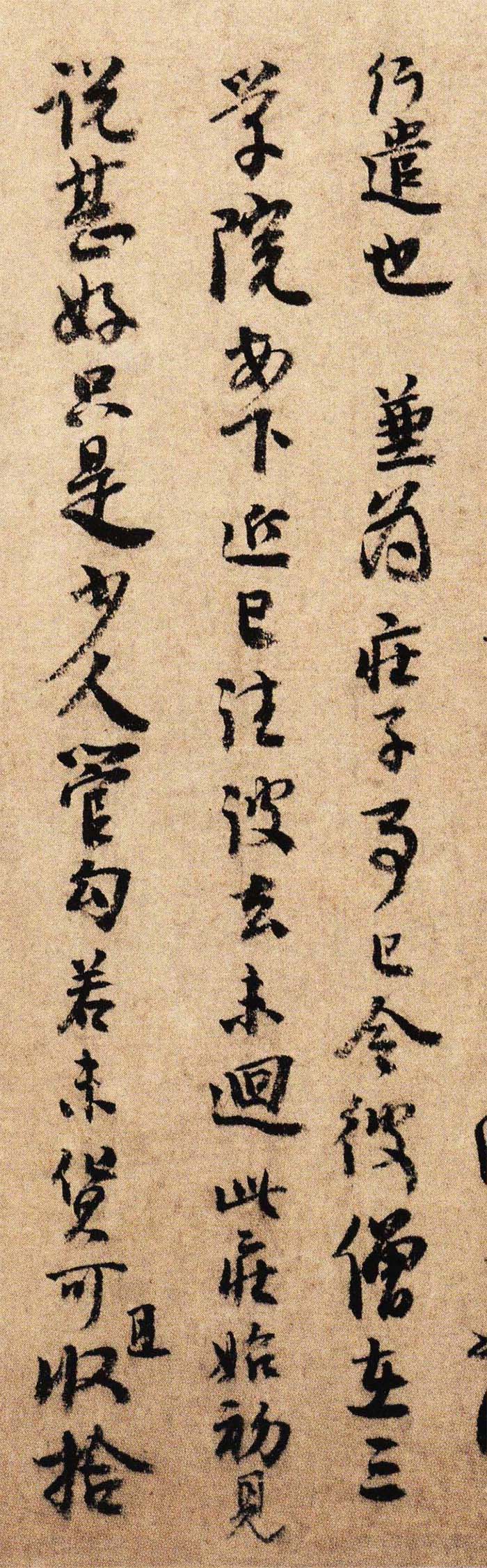 李建中行书《贵宅帖》-北京故宫博物院藏(图3)