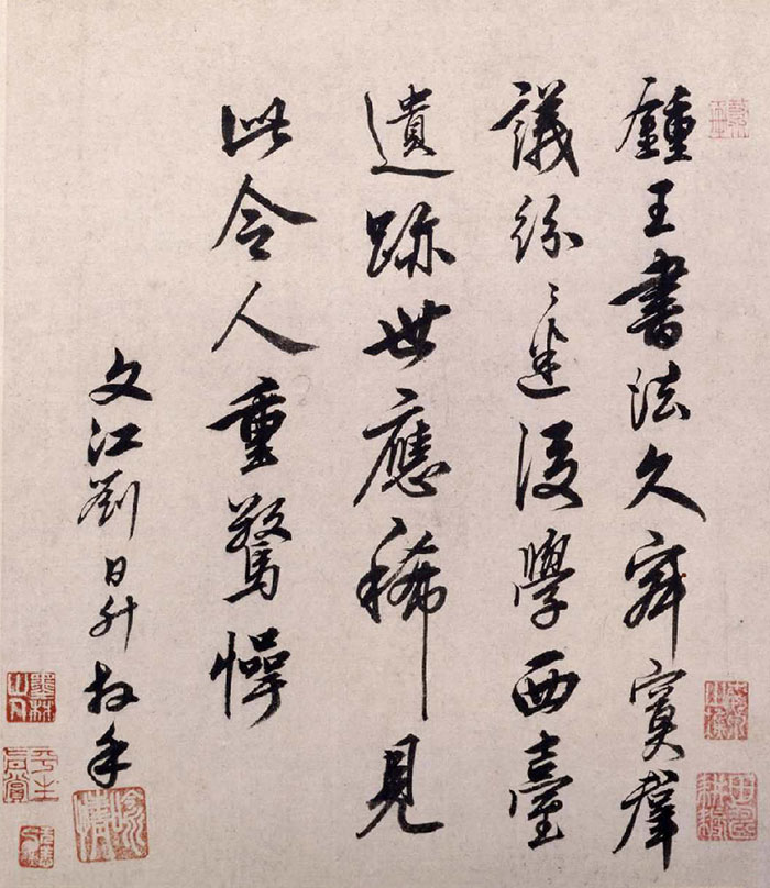 李建中行书《贵宅帖》-北京故宫博物院藏(图5)