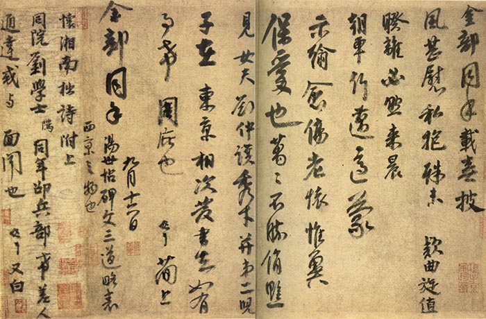 李建中行书《同年帖》-北京故宫博物院藏(图1)