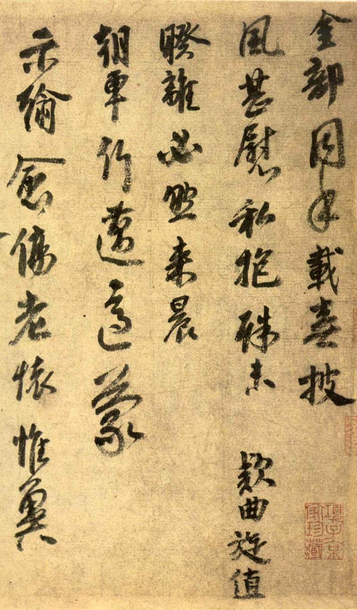 李建中行书《同年帖》-北京故宫博物院藏(图2)