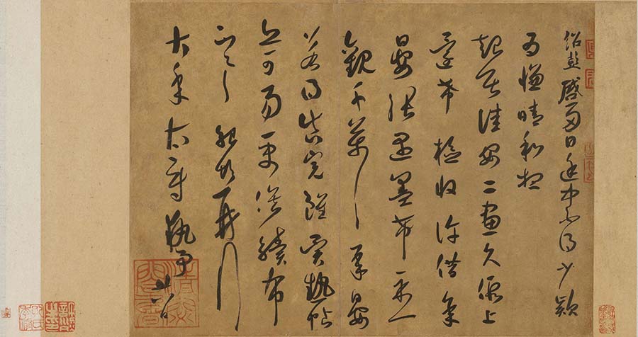 ​薛绍彭草书《晴和帖》-北京故宫博物院藏(图1)