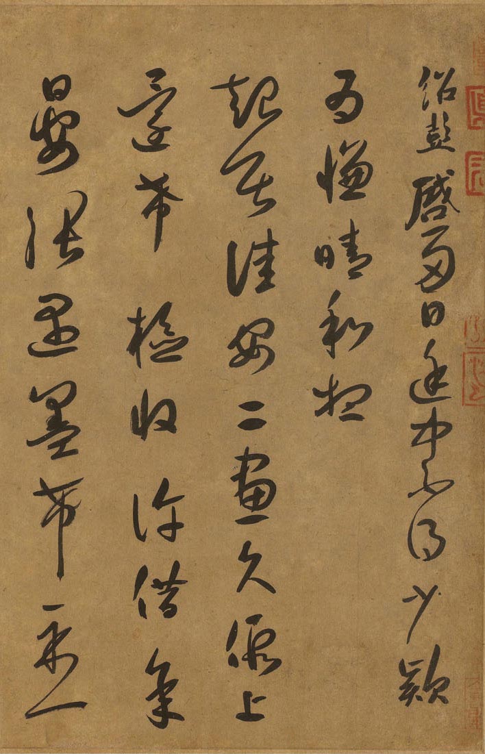 ​薛绍彭草书《晴和帖》-北京故宫博物院藏(图2)