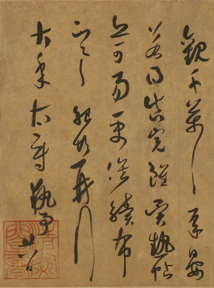 ​薛绍彭草书《晴和帖》-北京故宫博物院藏(图3)