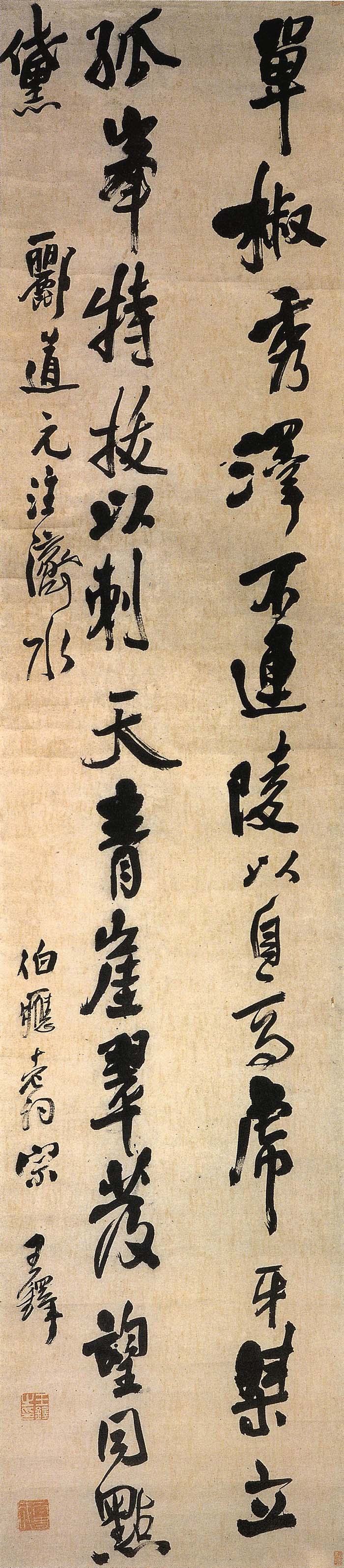 王铎 《单椒秀泽轴》-首都博物馆藏(图1)